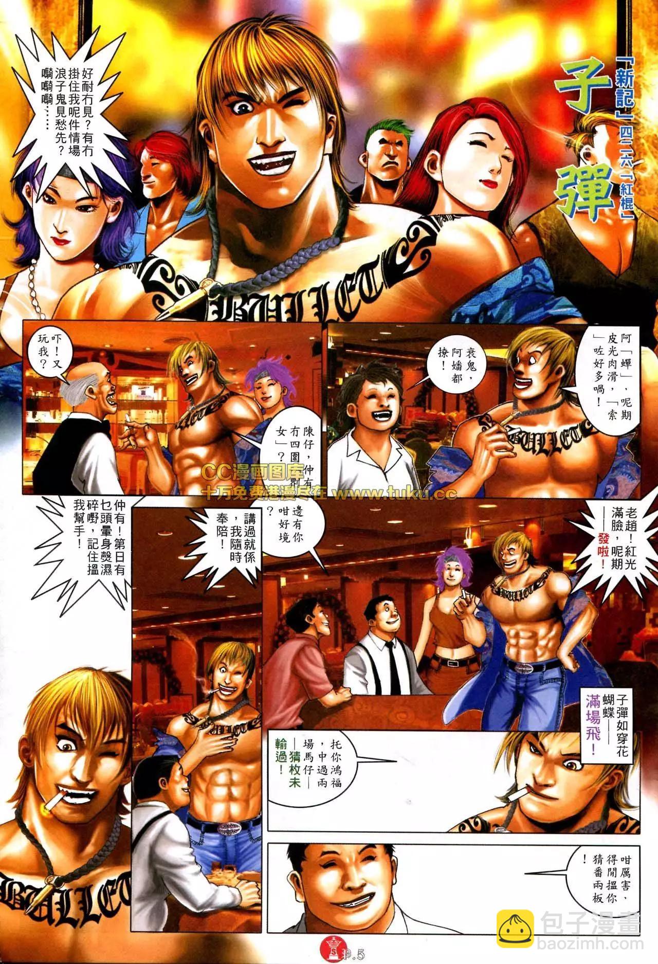 第577回-第571话