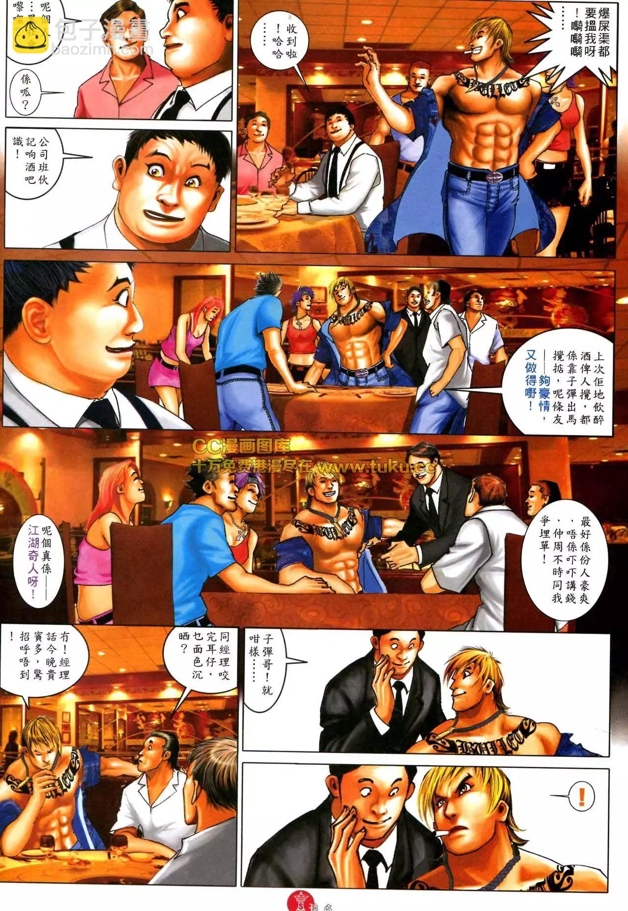 第577回-第571话
