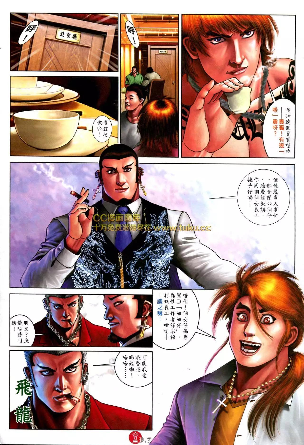 第577回-第571话