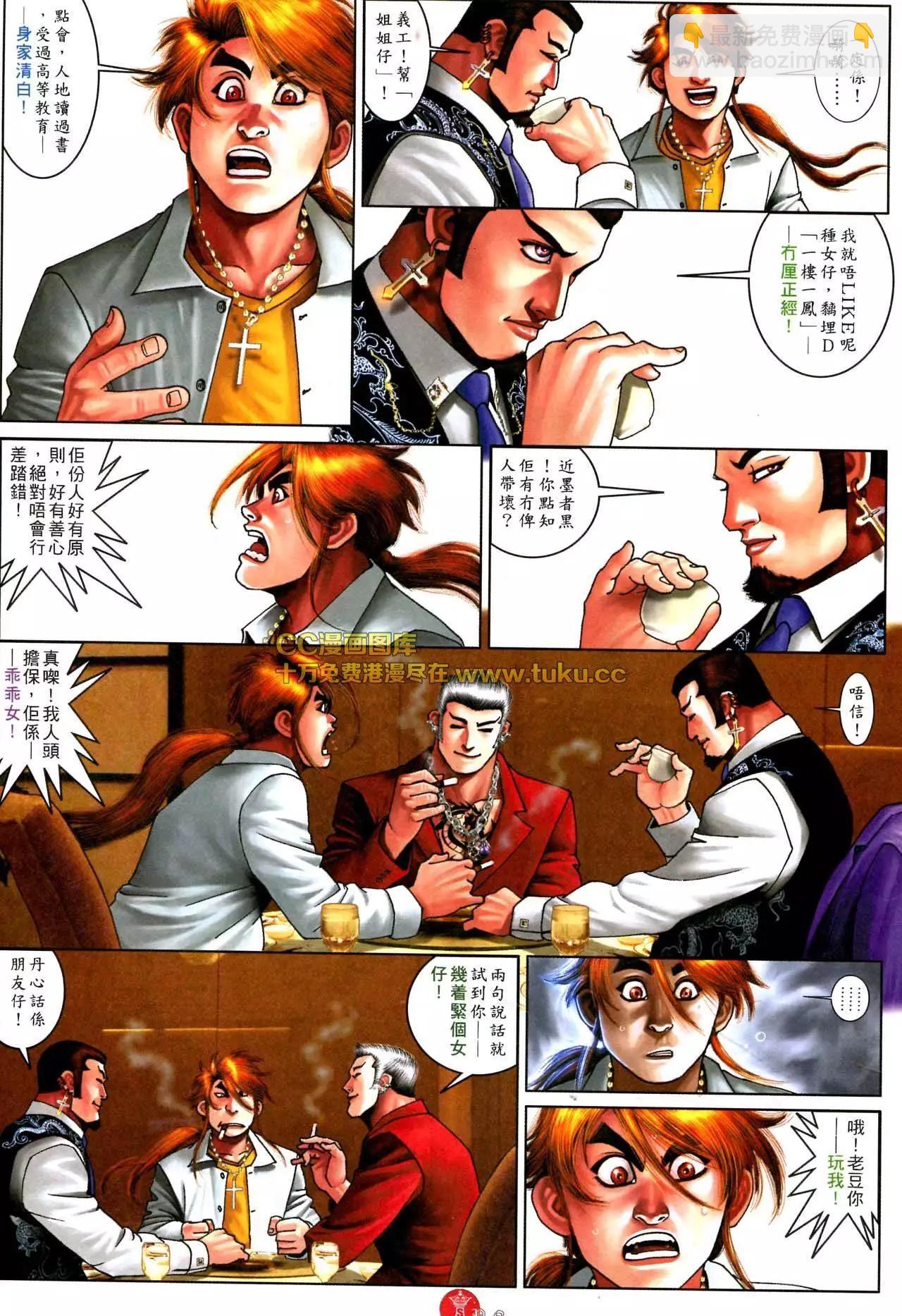第577回-第571话