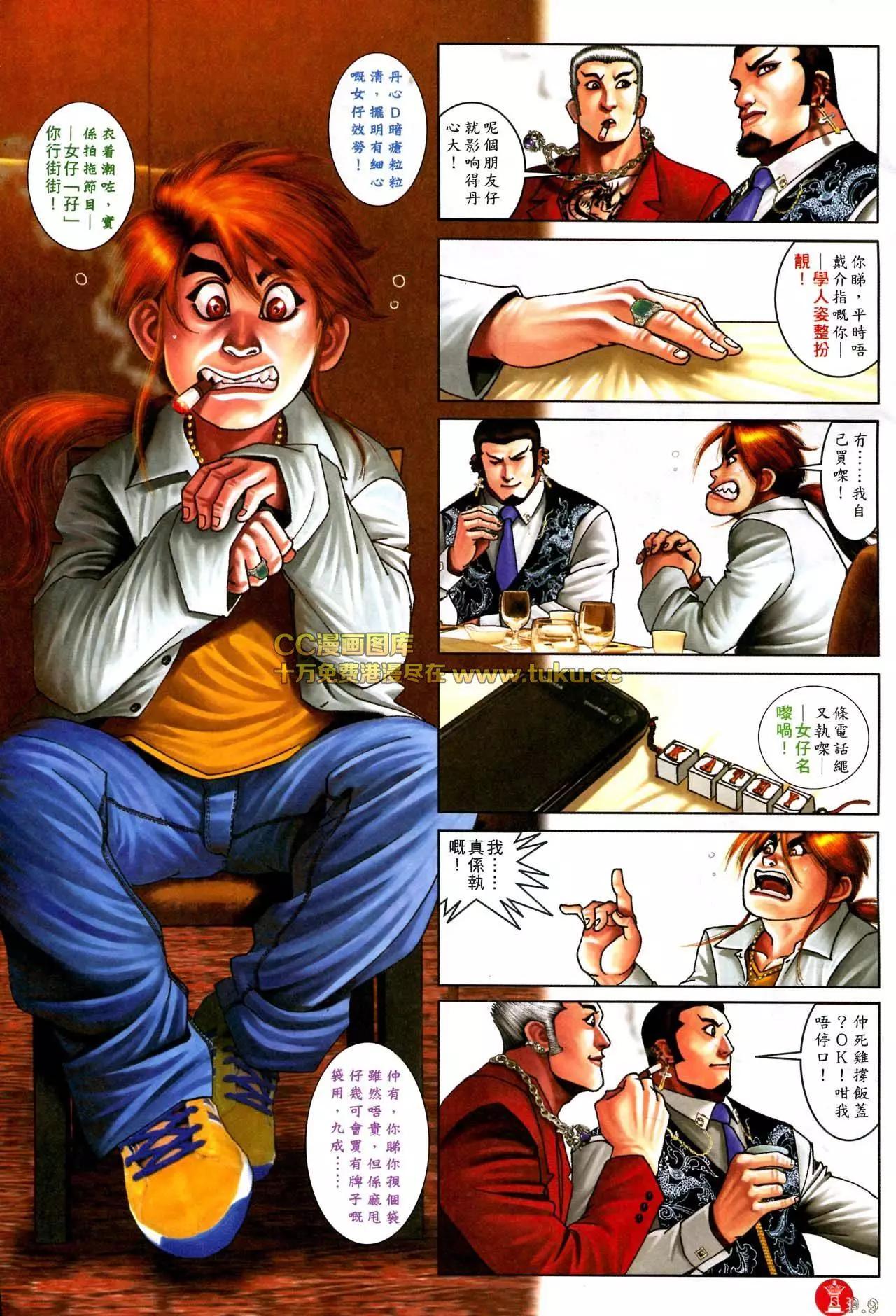 第577回-第571话