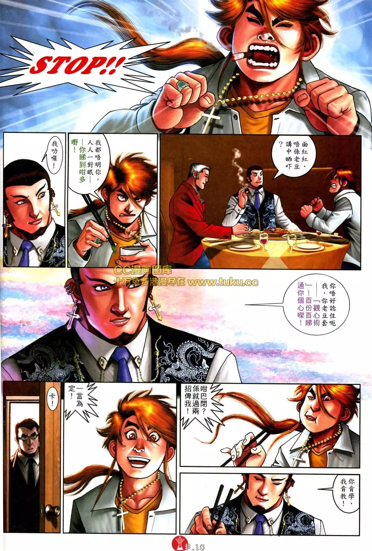 第577回-第571话
