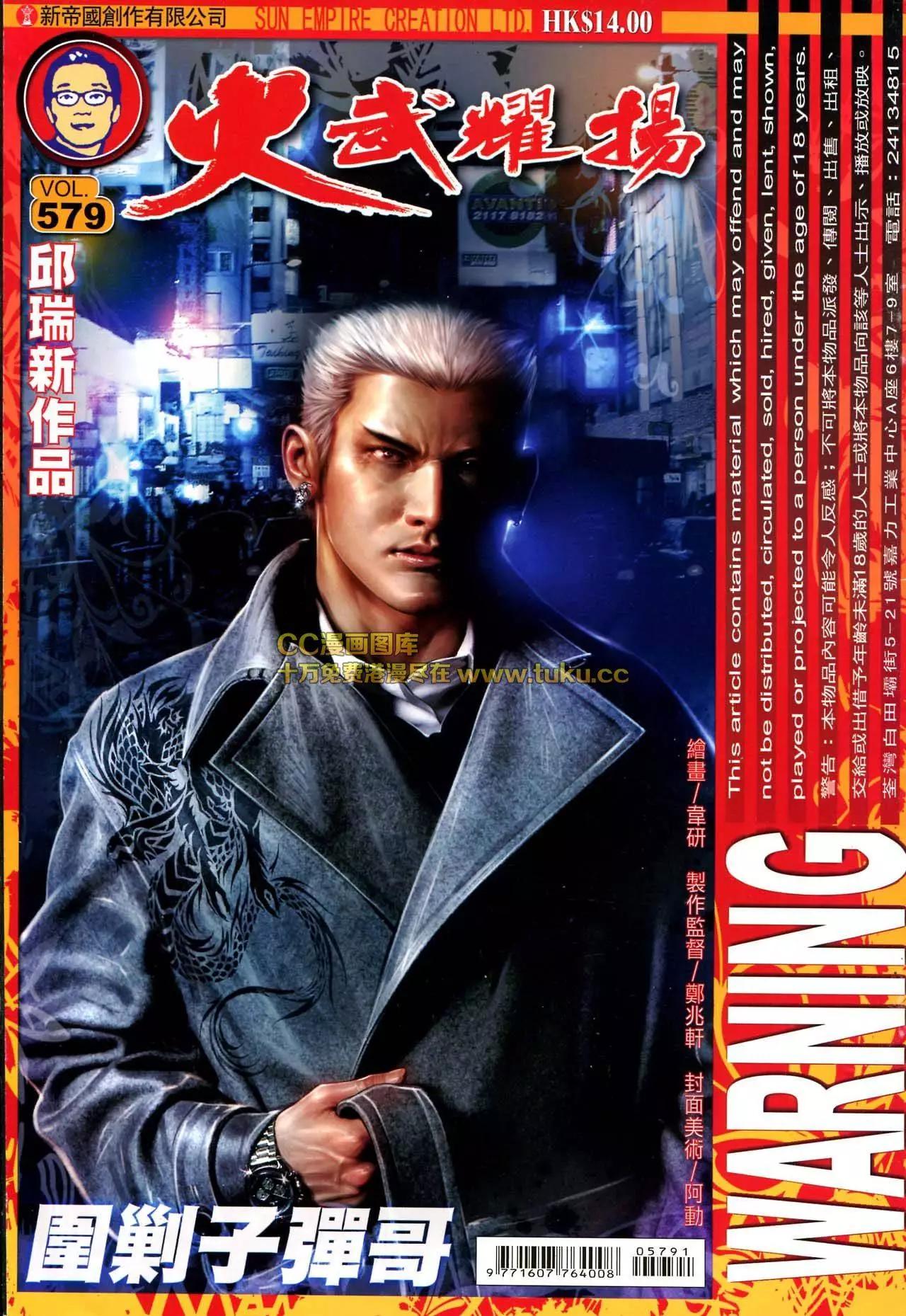 第579回-第573话
