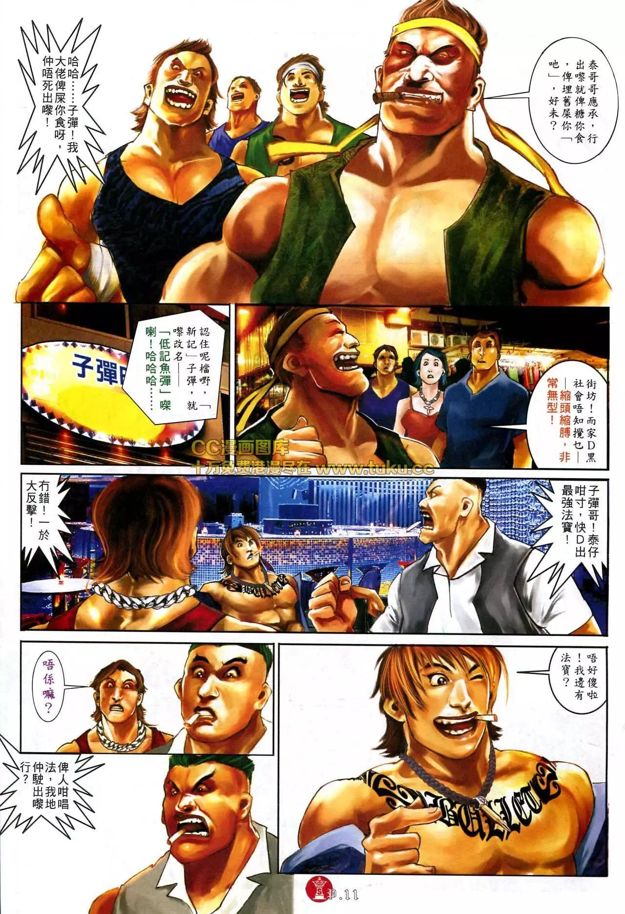 第579回-第573话