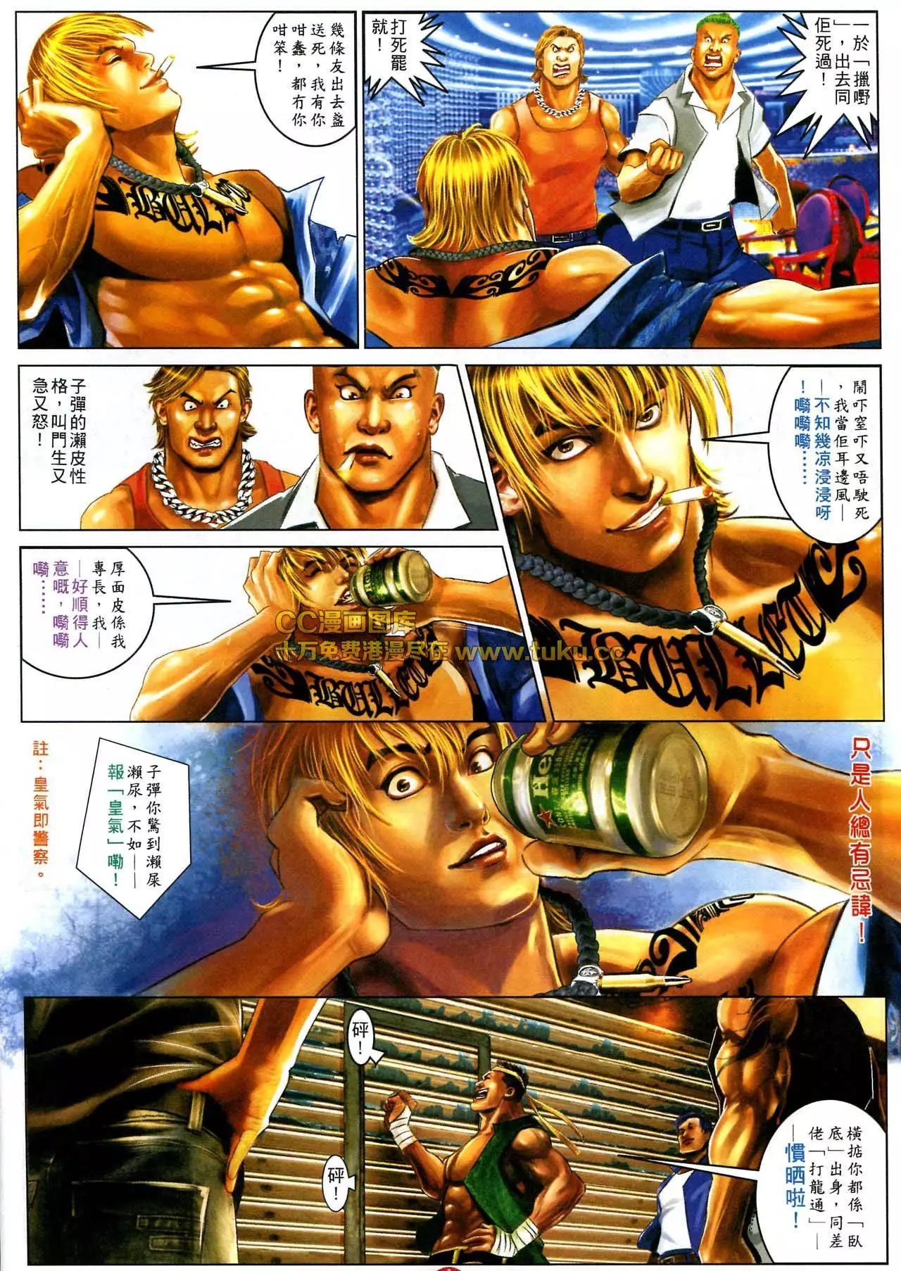 第579回-第573话