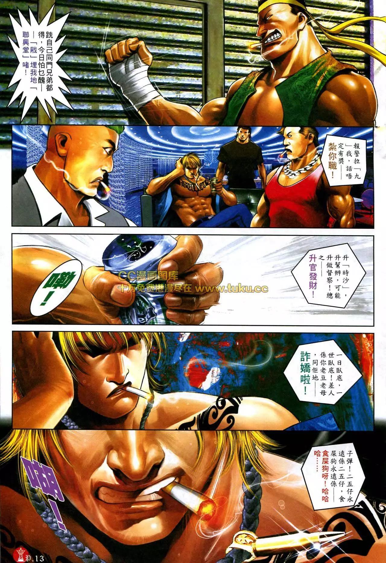 第579回-第573话