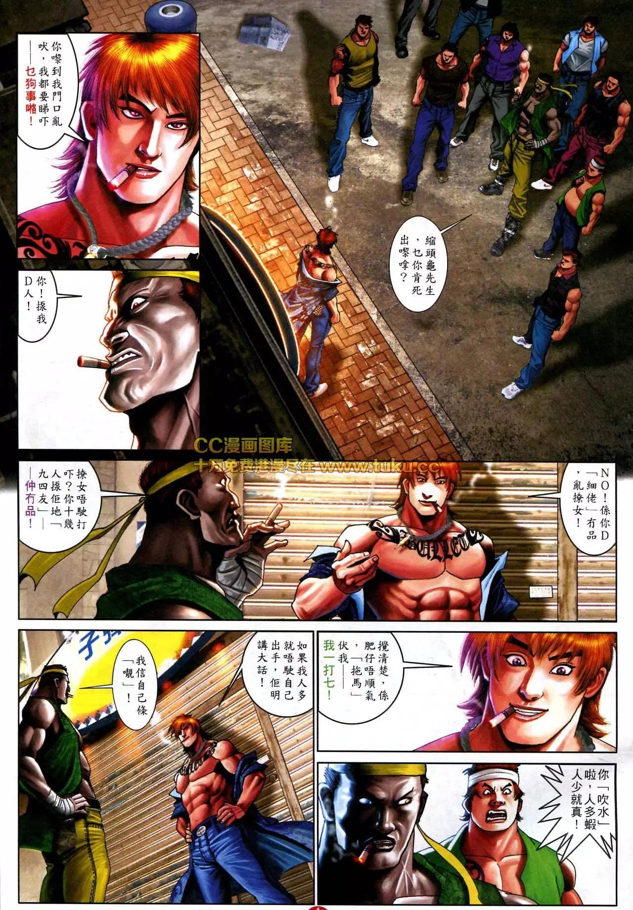 第579回-第573话