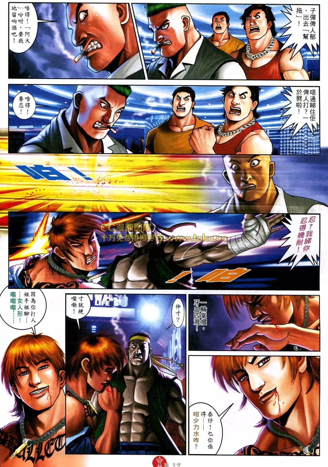 第579回-第573话