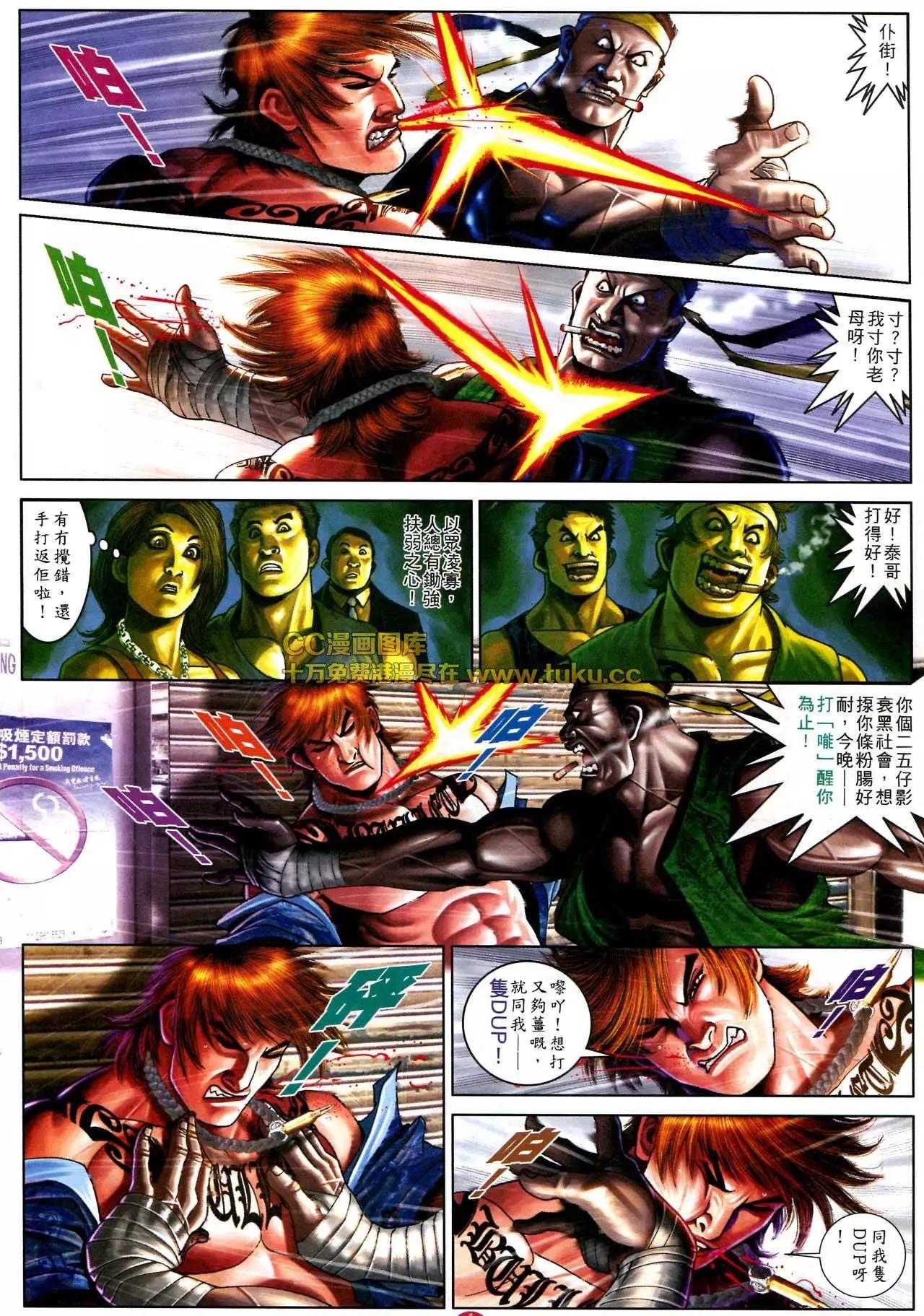 第579回-第573话