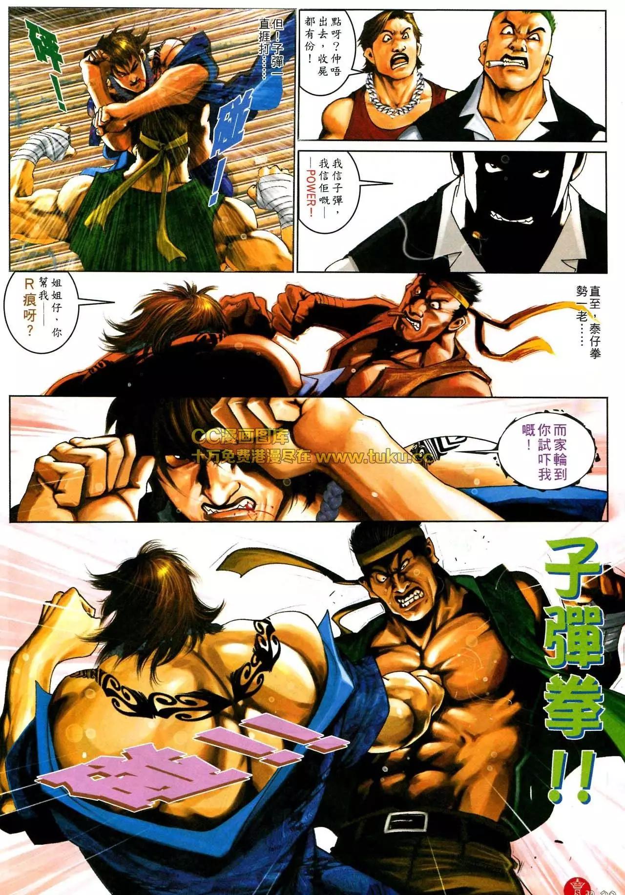 第579回-第573话