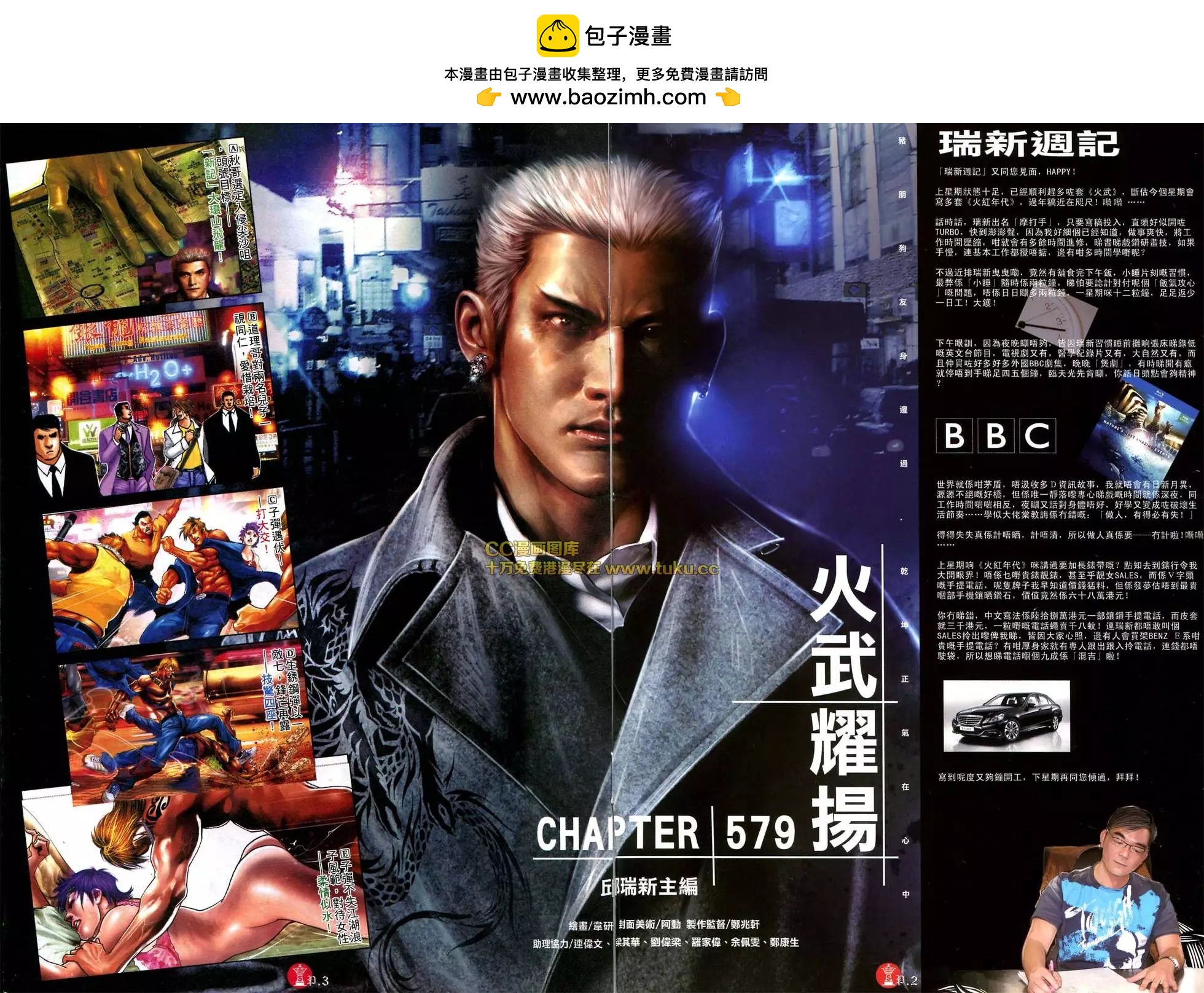 第579回-第573话