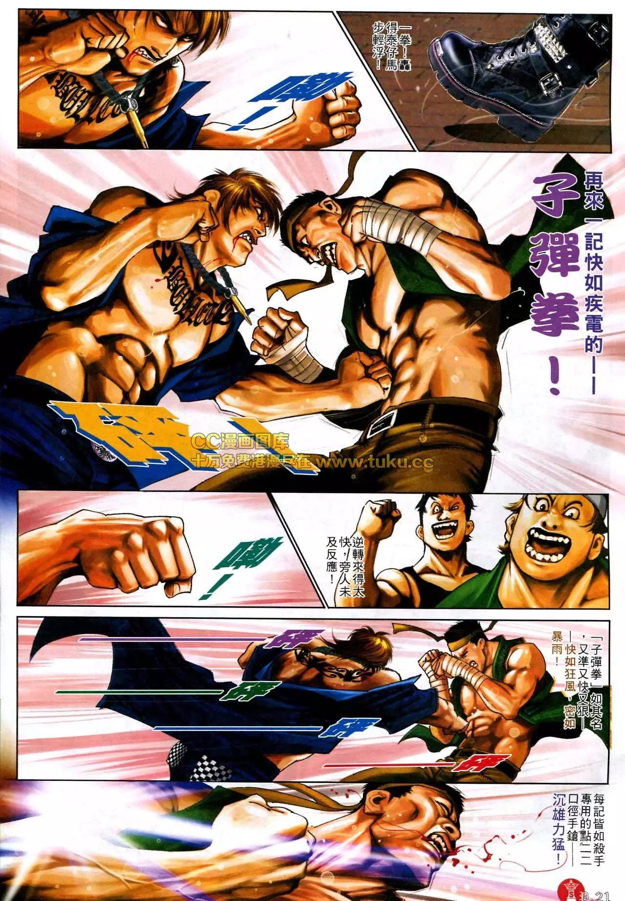 第579回-第573话