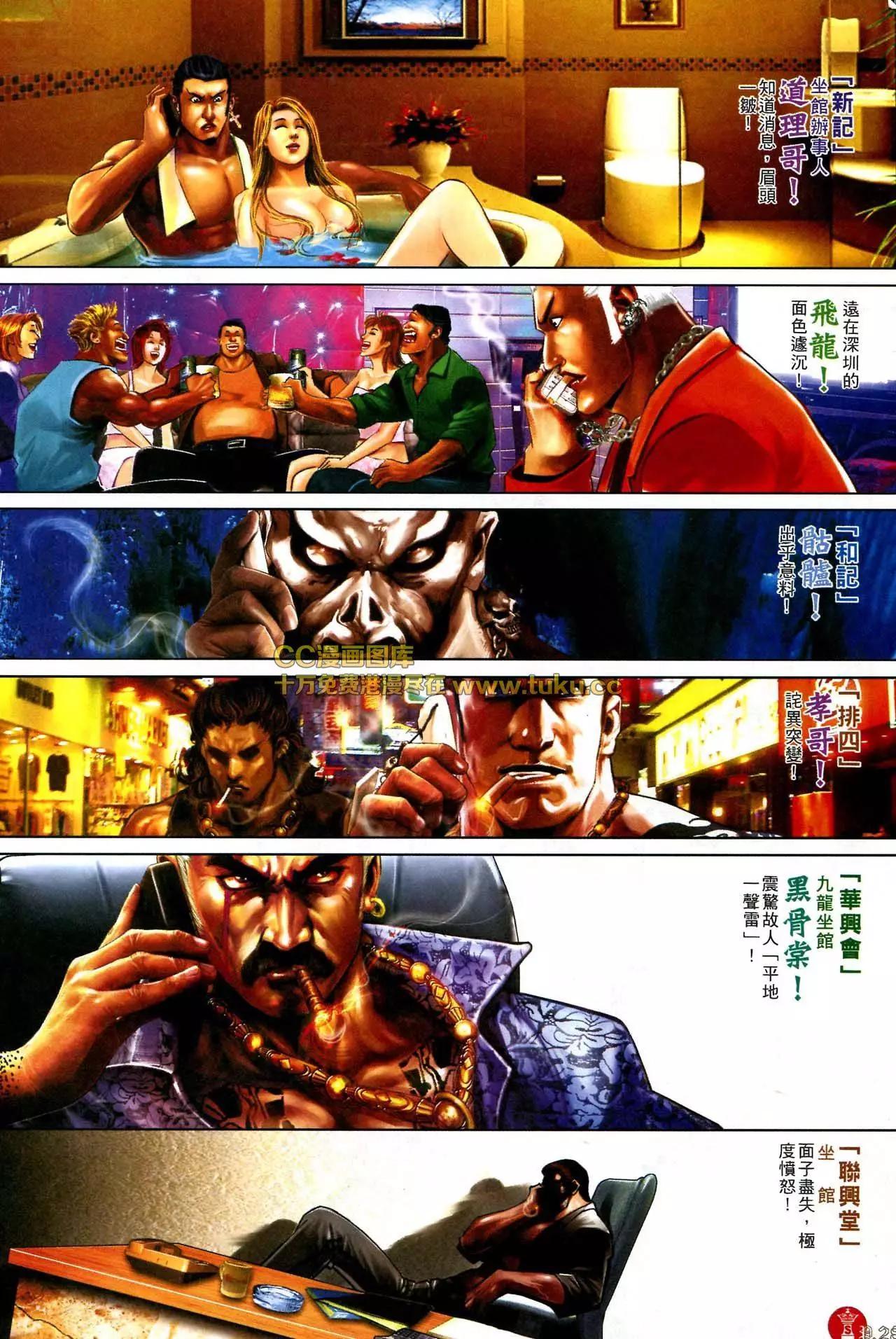 第579回-第573话