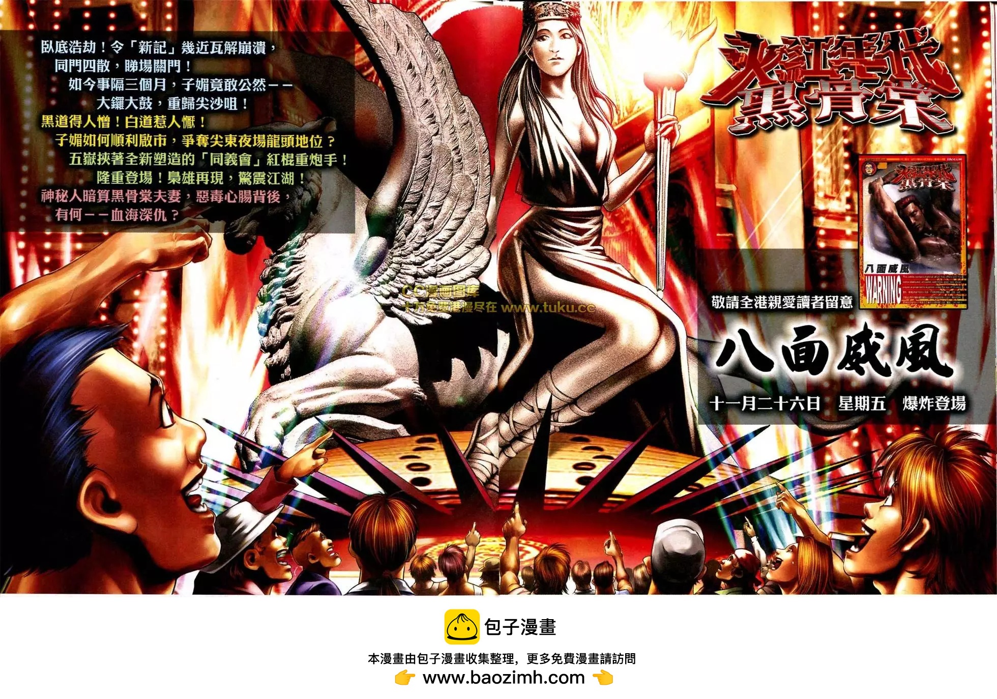 第579回-第573话