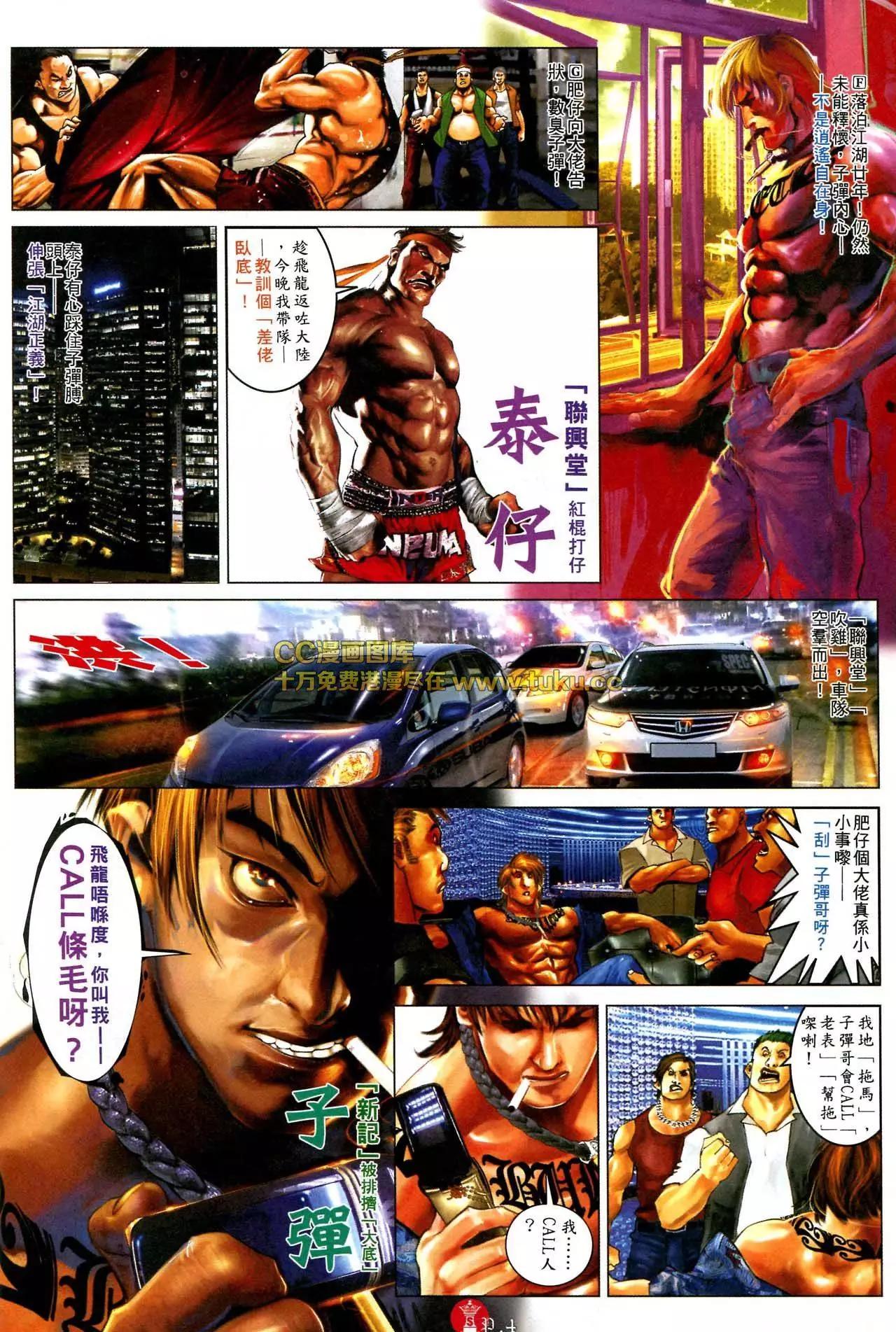 第579回-第573话