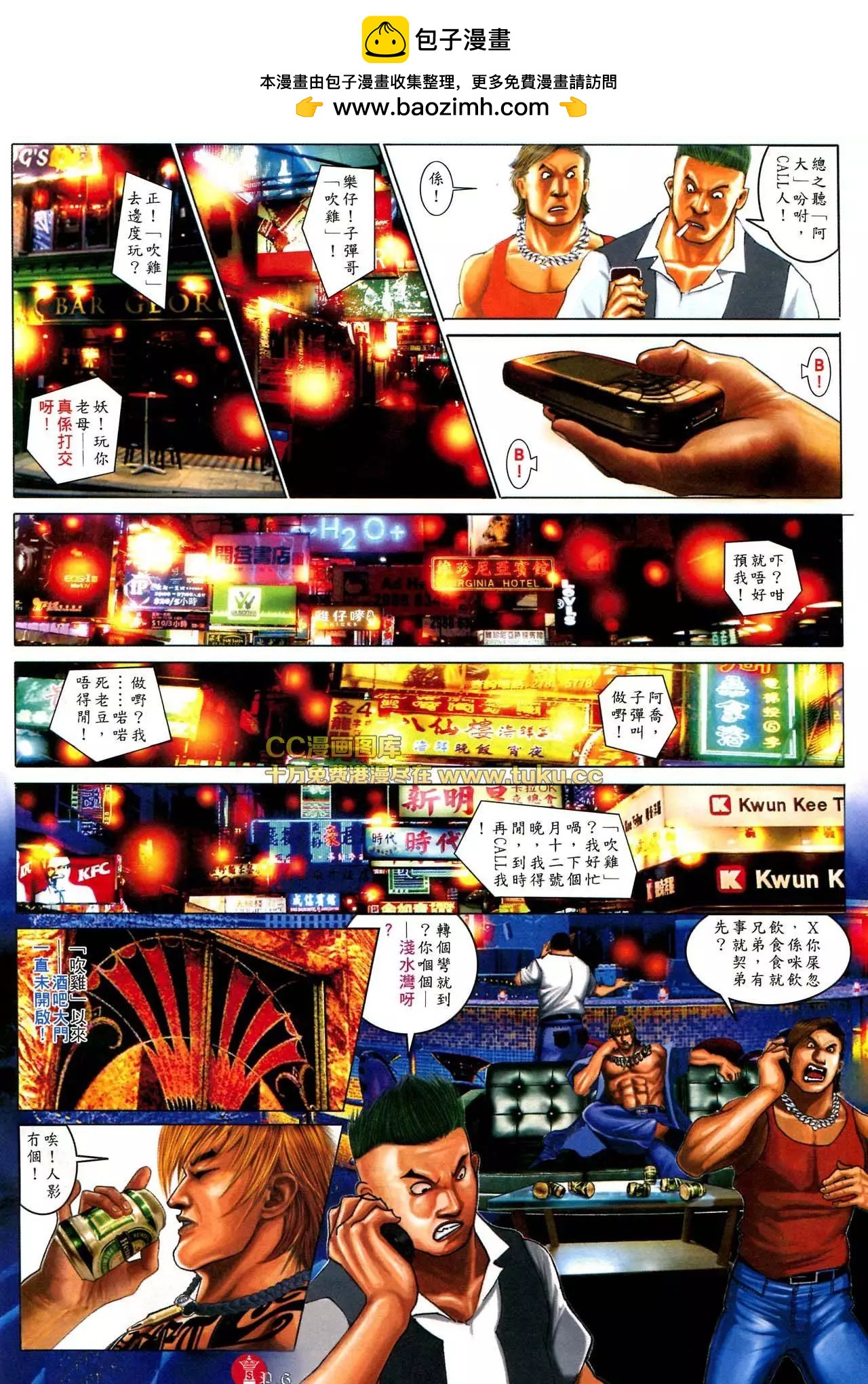 第579回-第573话