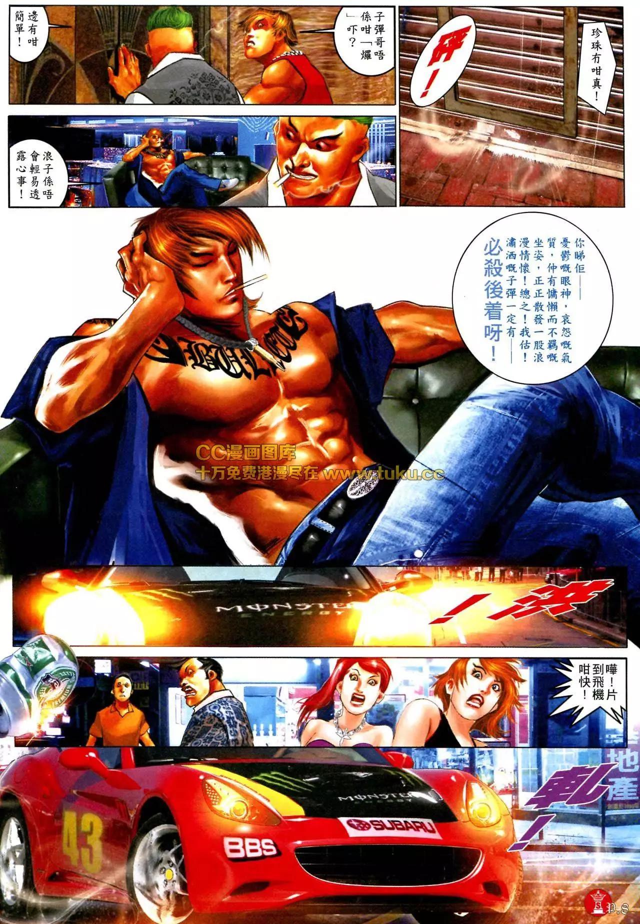 第579回-第573话
