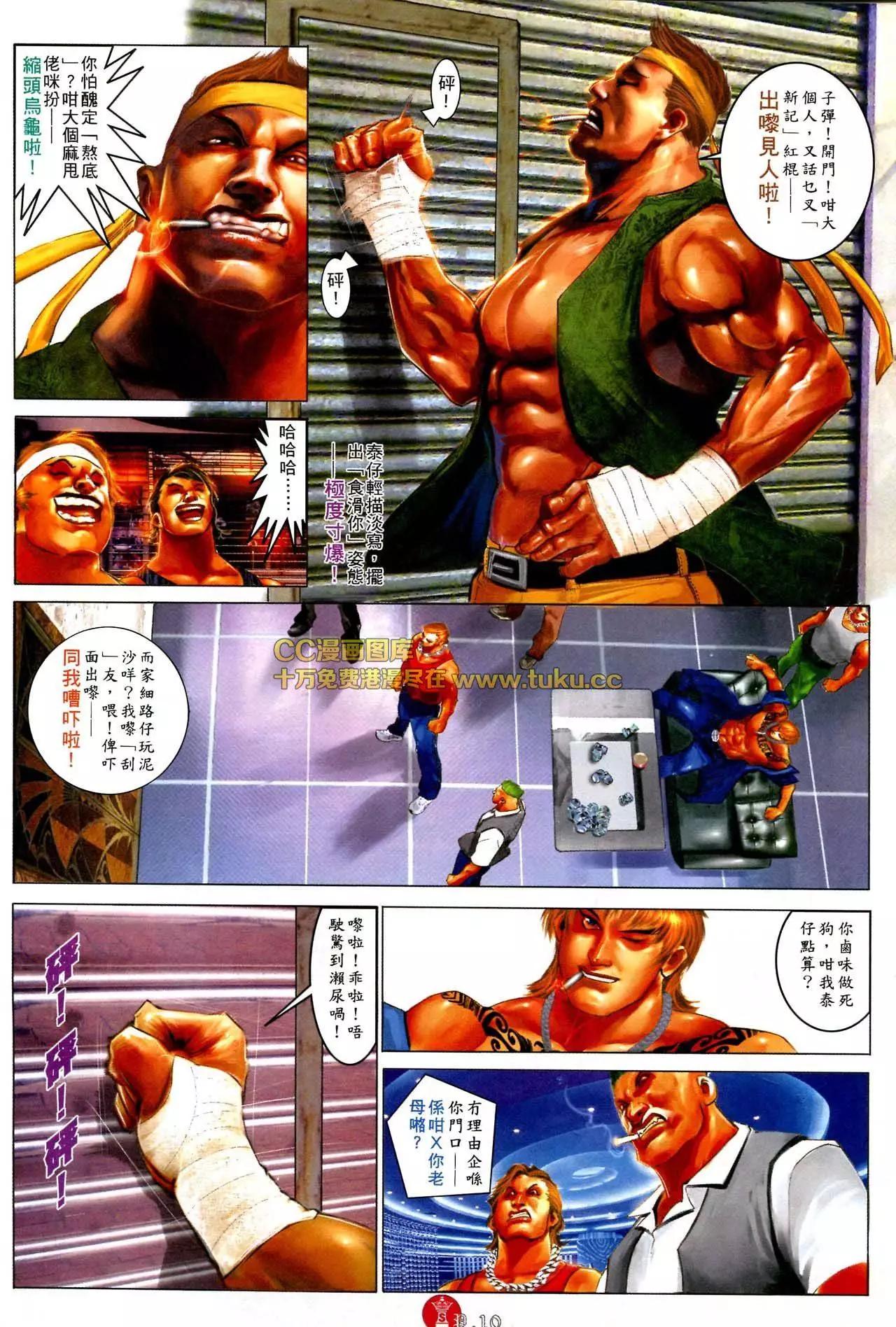 第579回-第573话
