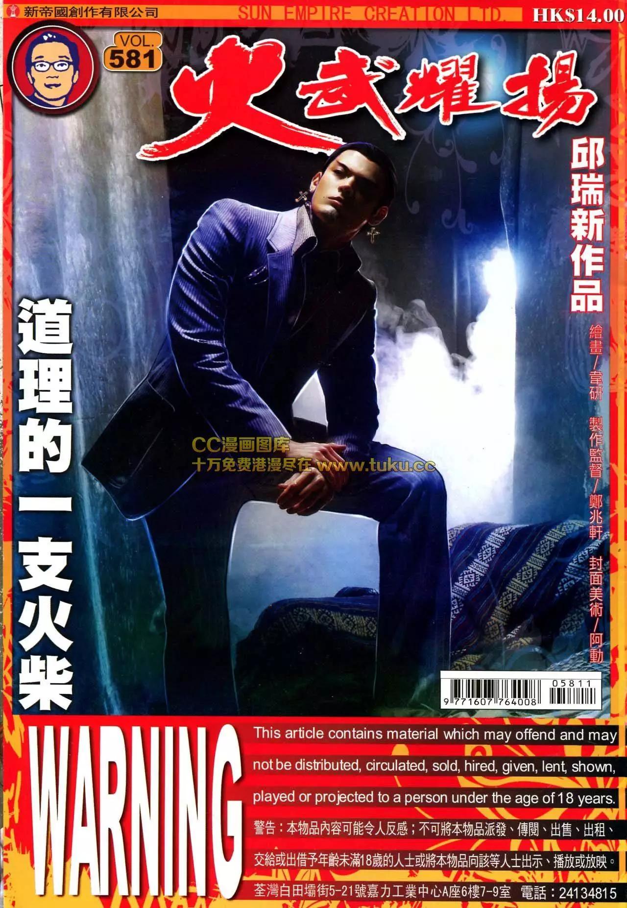 第581回-第575话