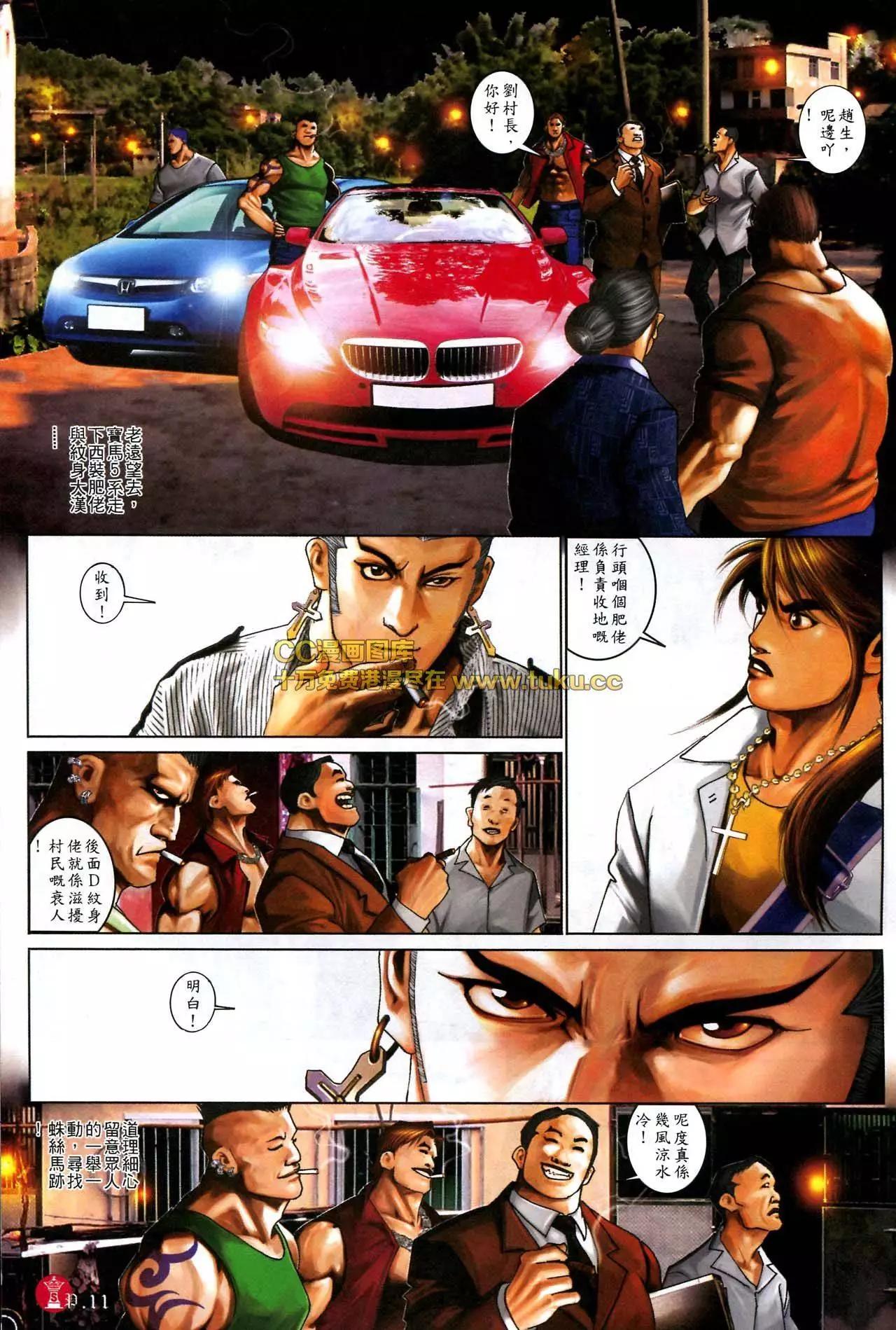 第581回-第575话