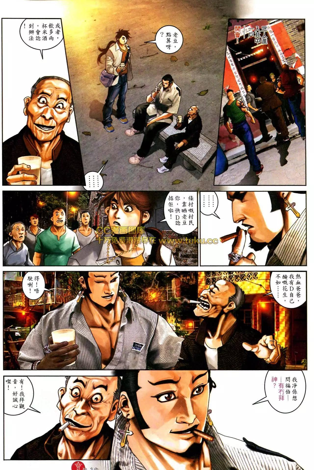 第581回-第575话