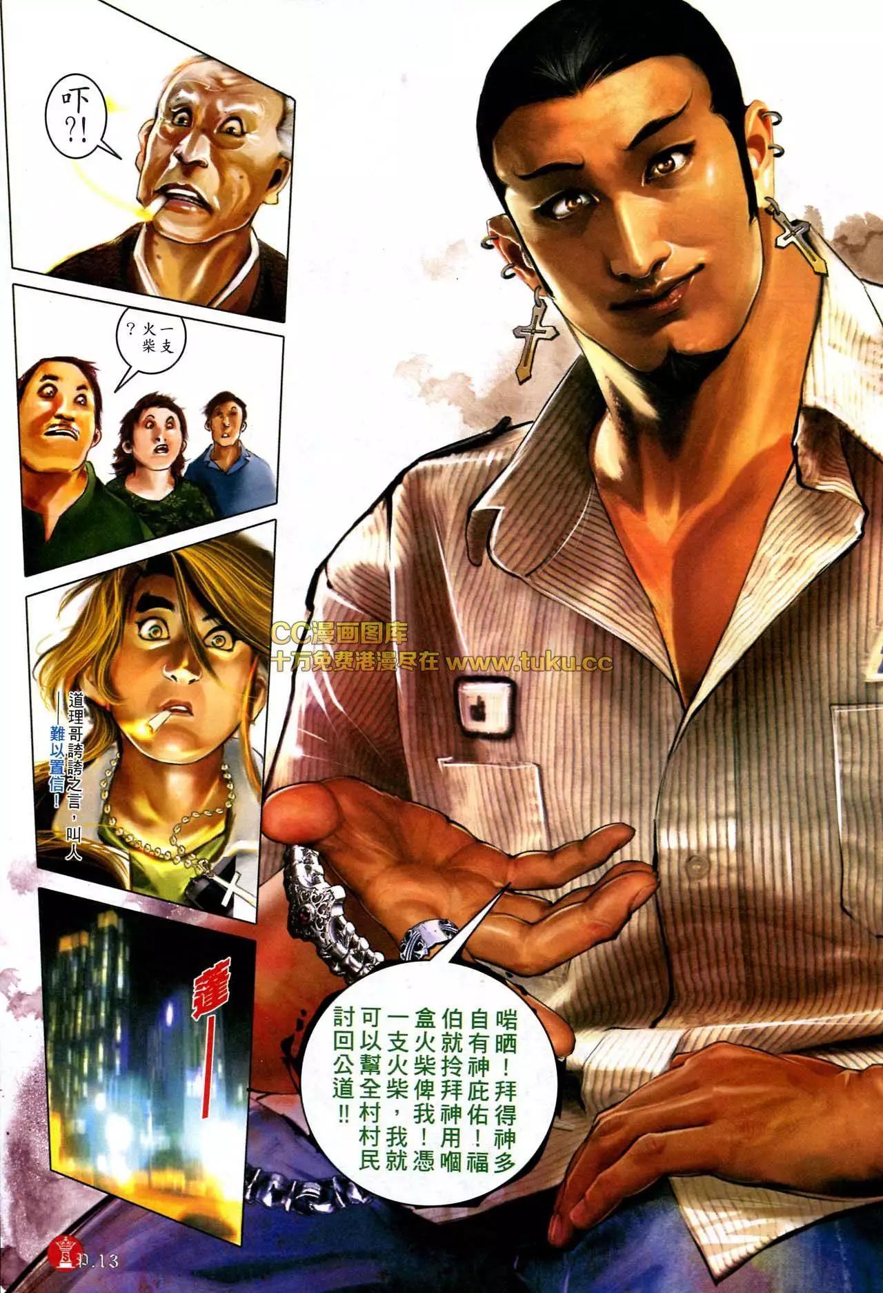 第581回-第575话