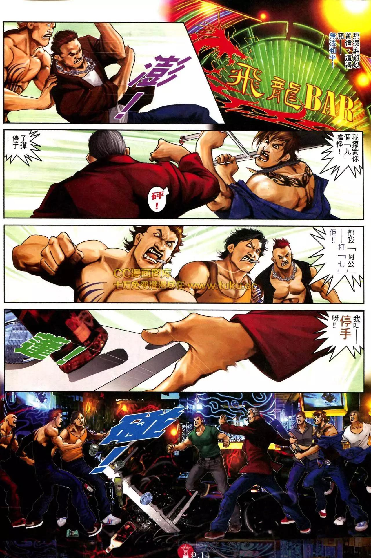 第581回-第575话