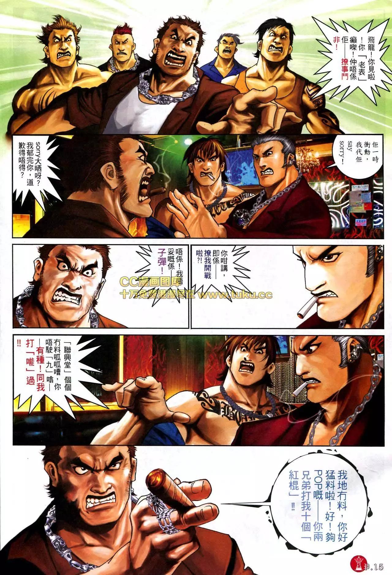第581回-第575话