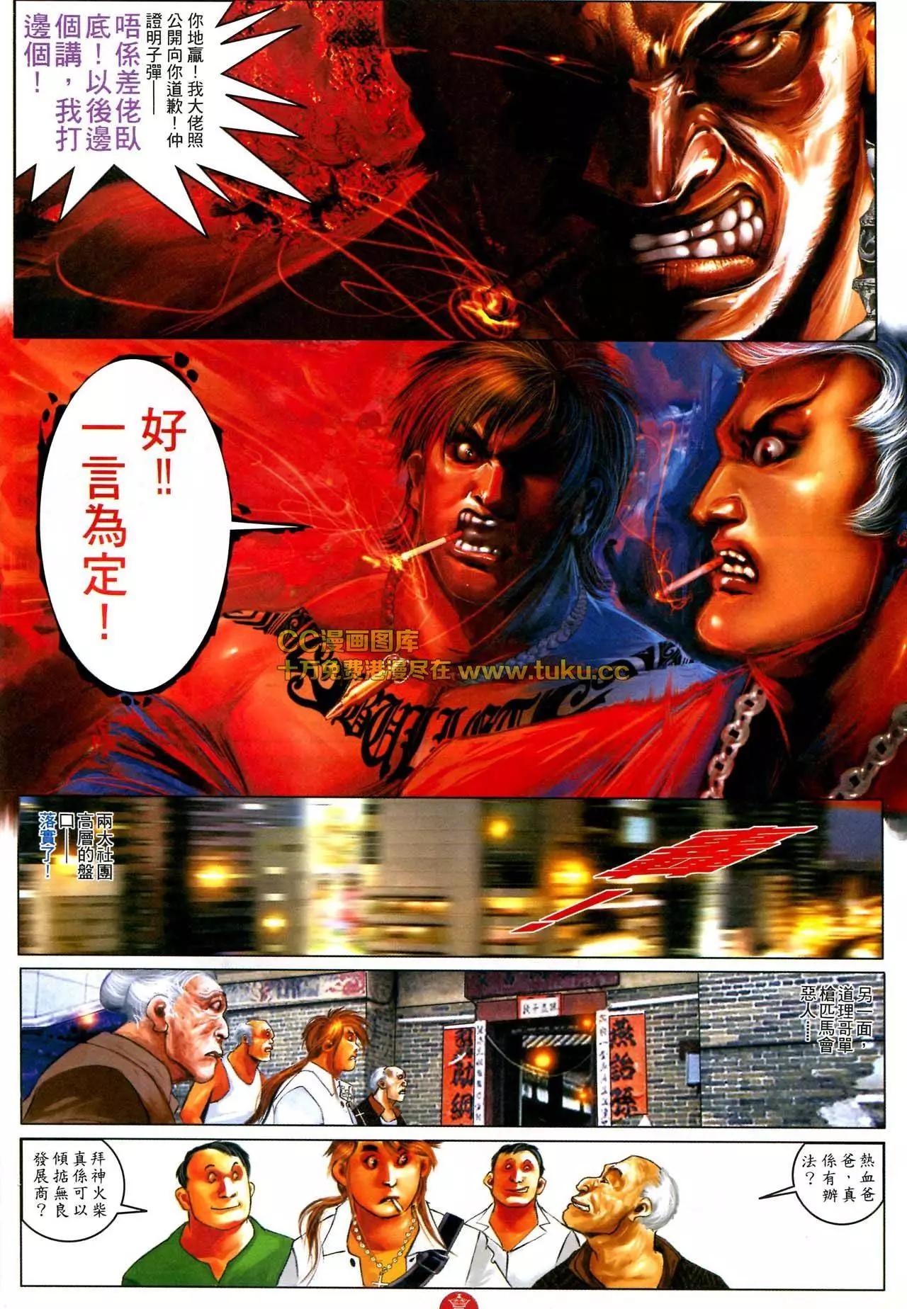 第581回-第575话