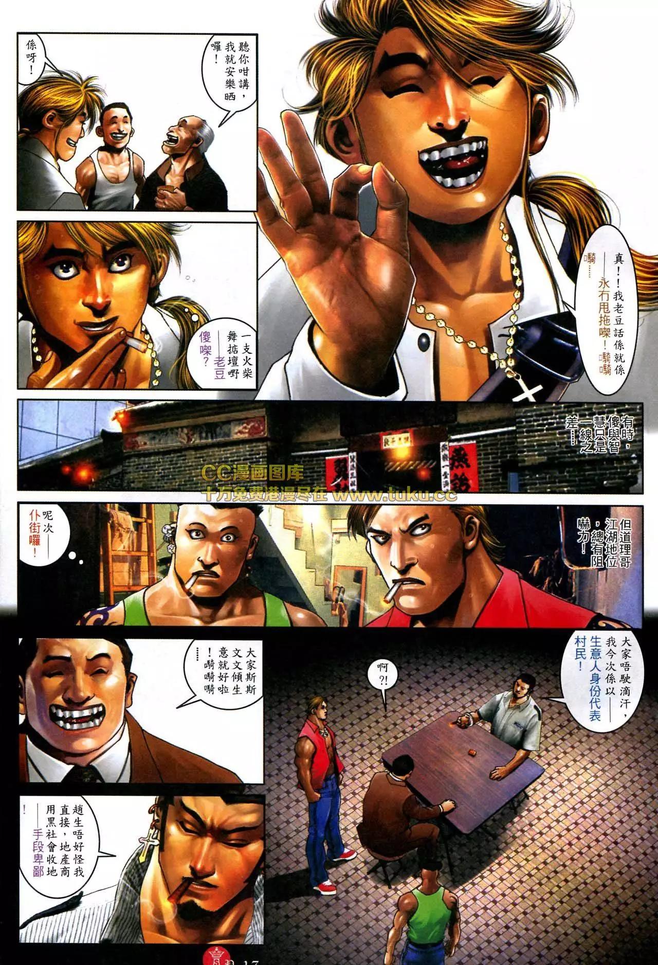 第581回-第575话