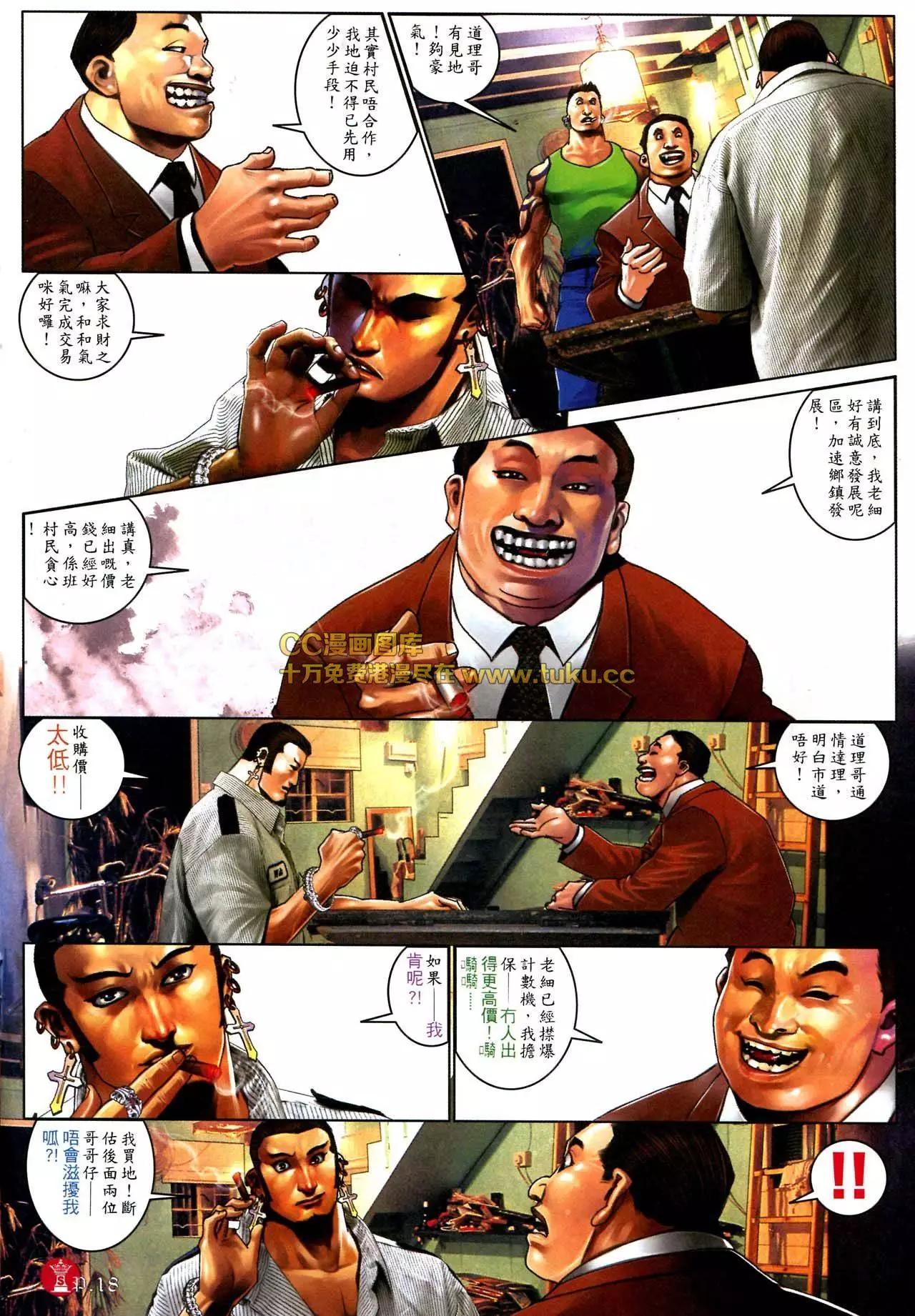 第581回-第575话