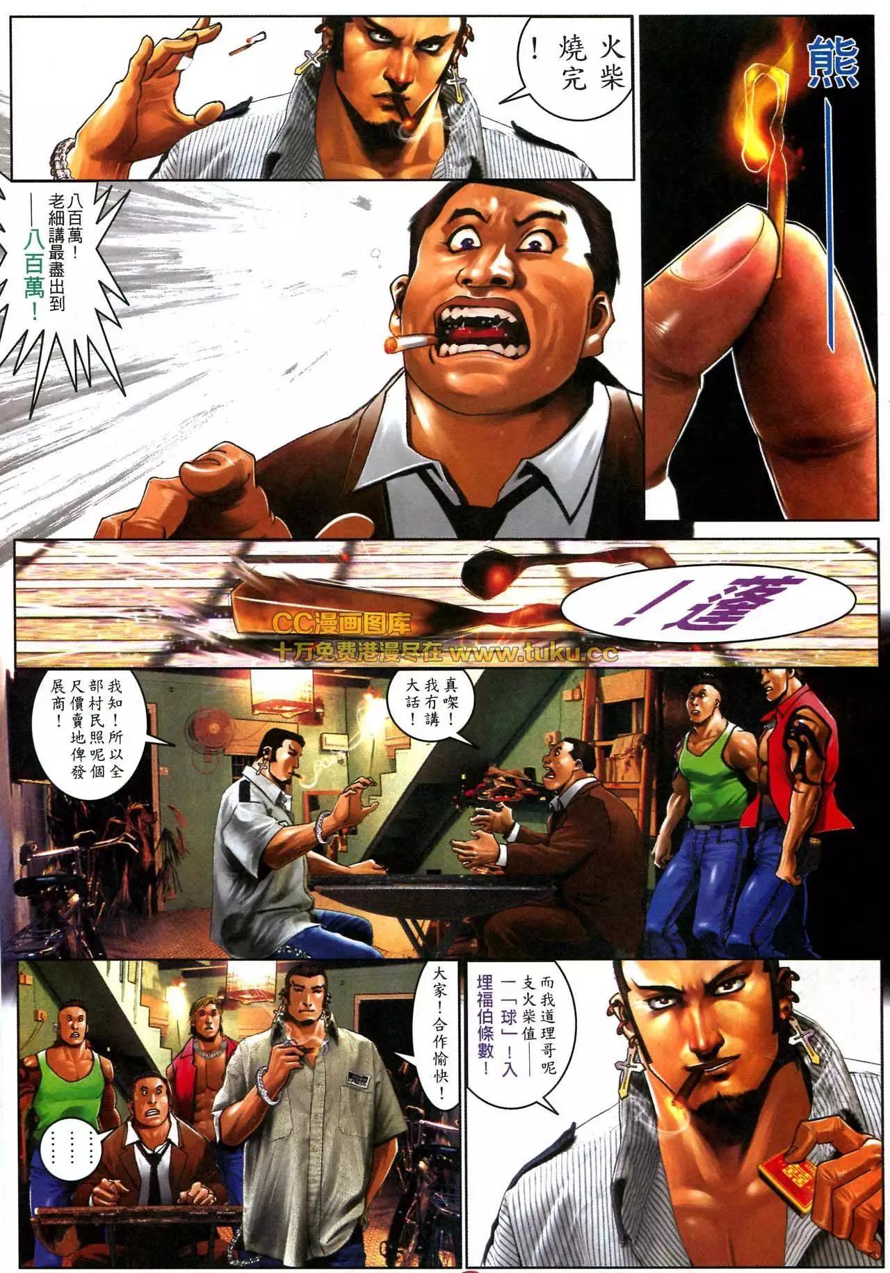 第581回-第575话