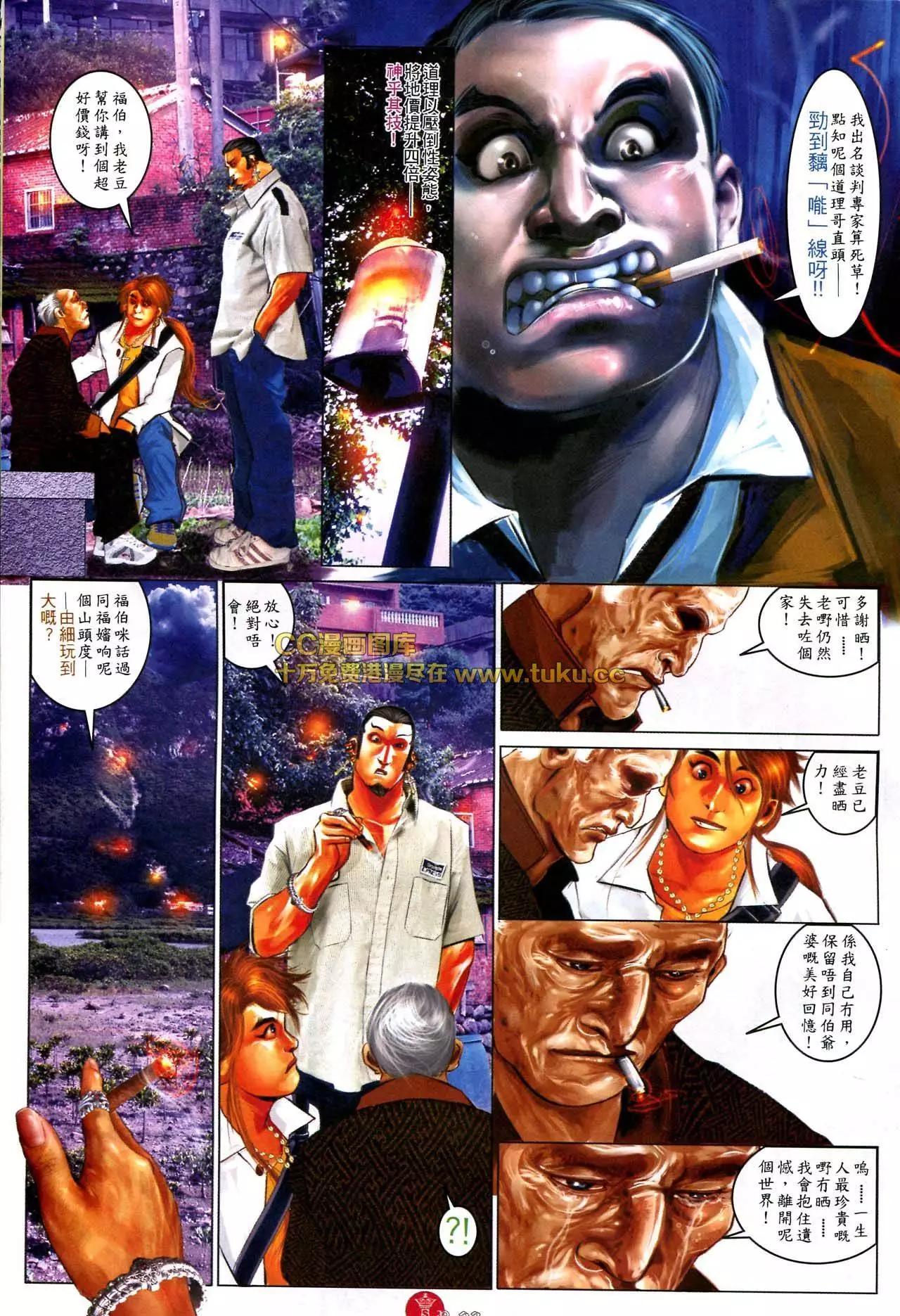 第581回-第575话