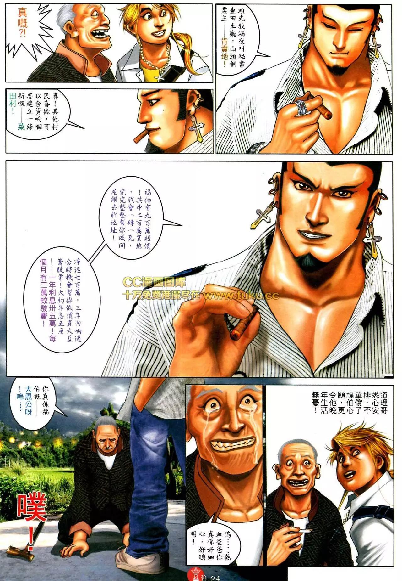 第581回-第575话