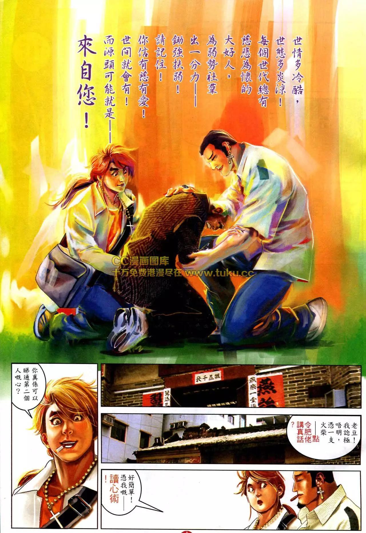 第581回-第575话