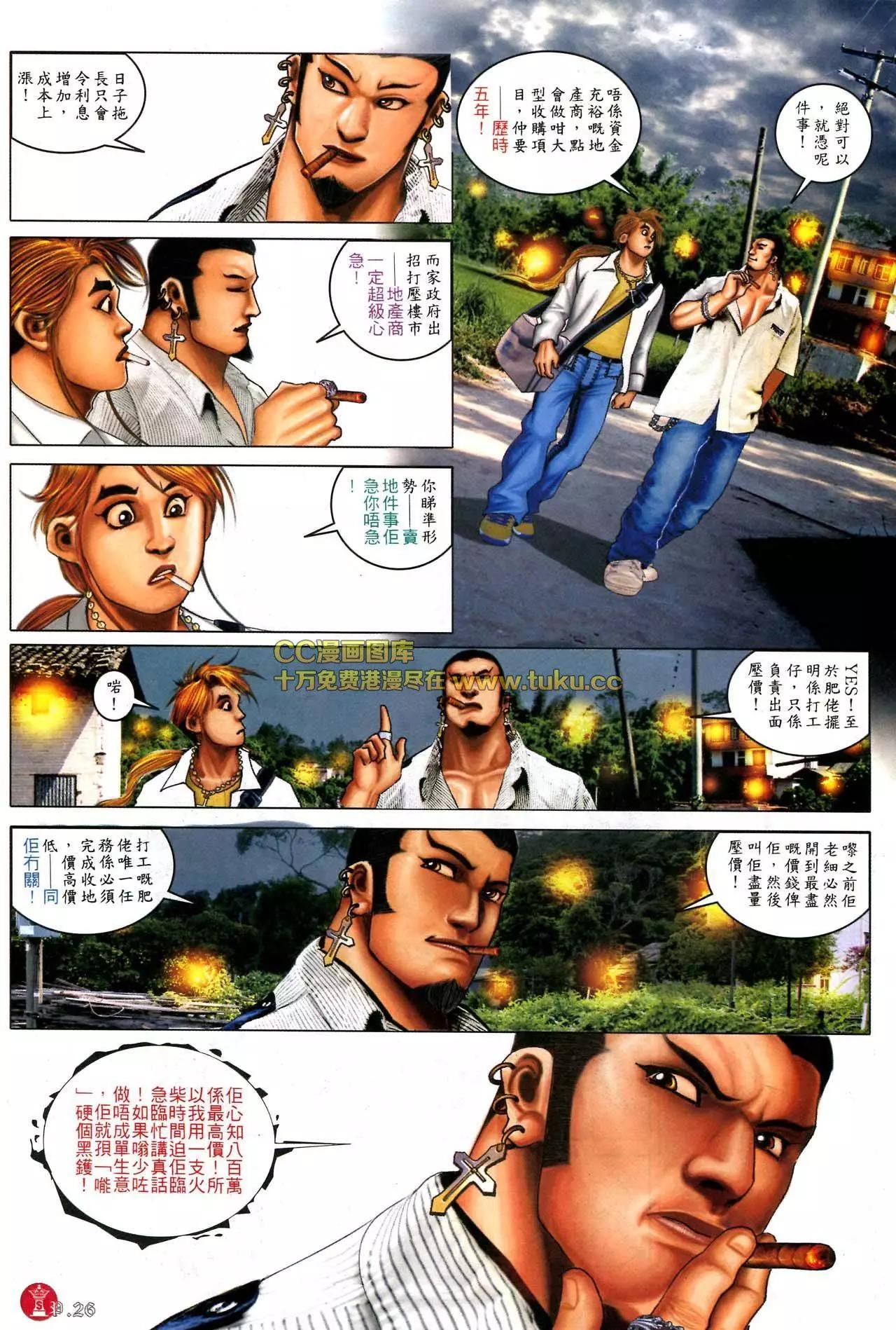 第581回-第575话