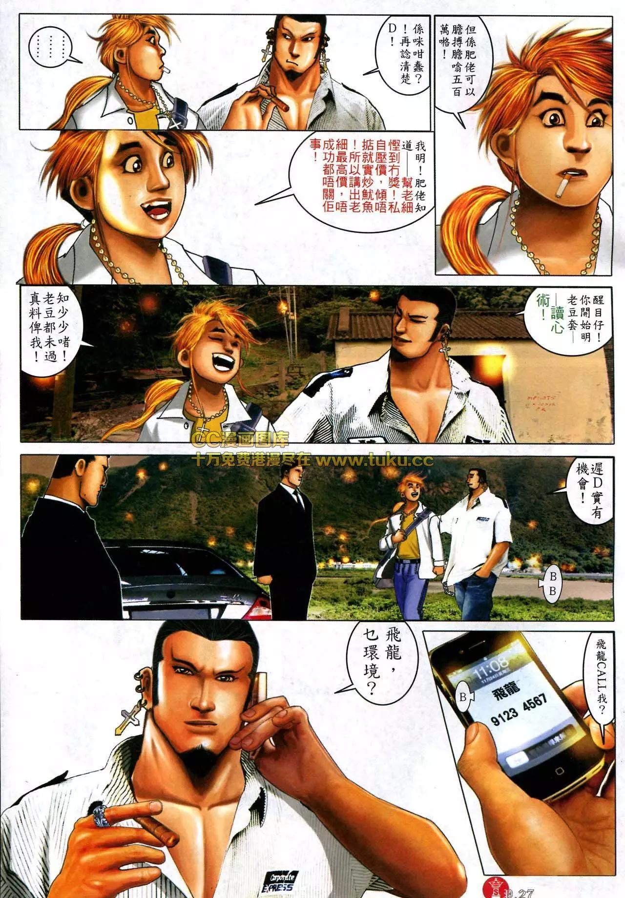 第581回-第575话
