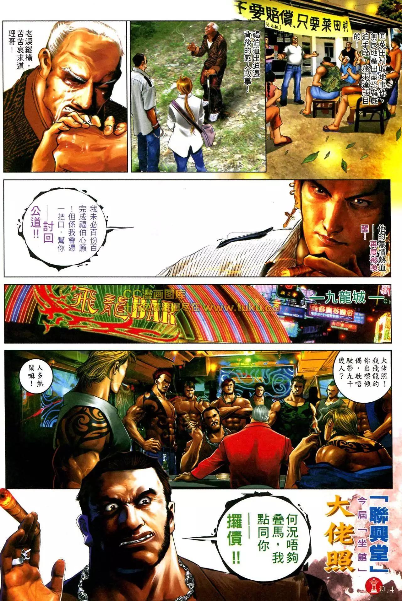 第581回-第575话