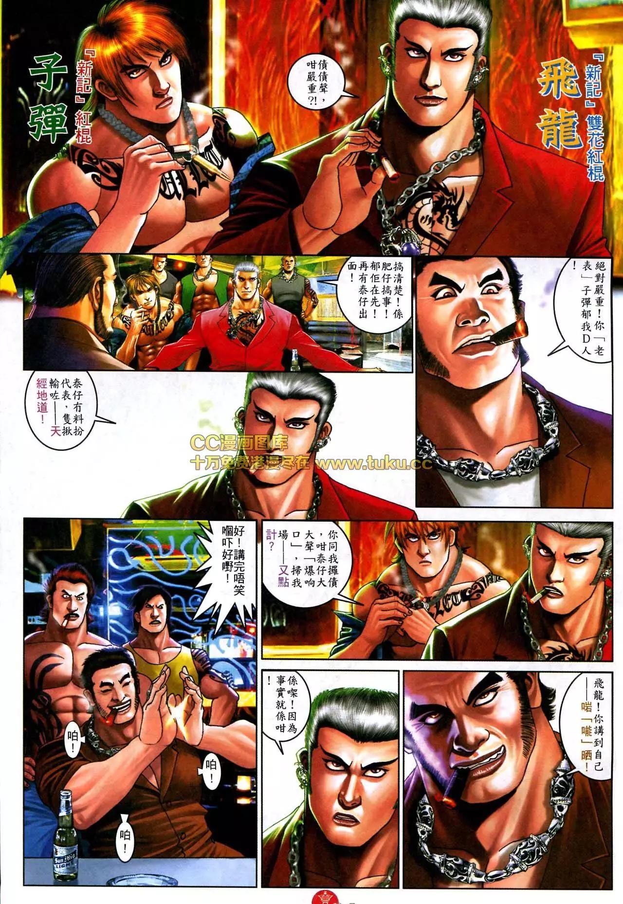 第581回-第575话