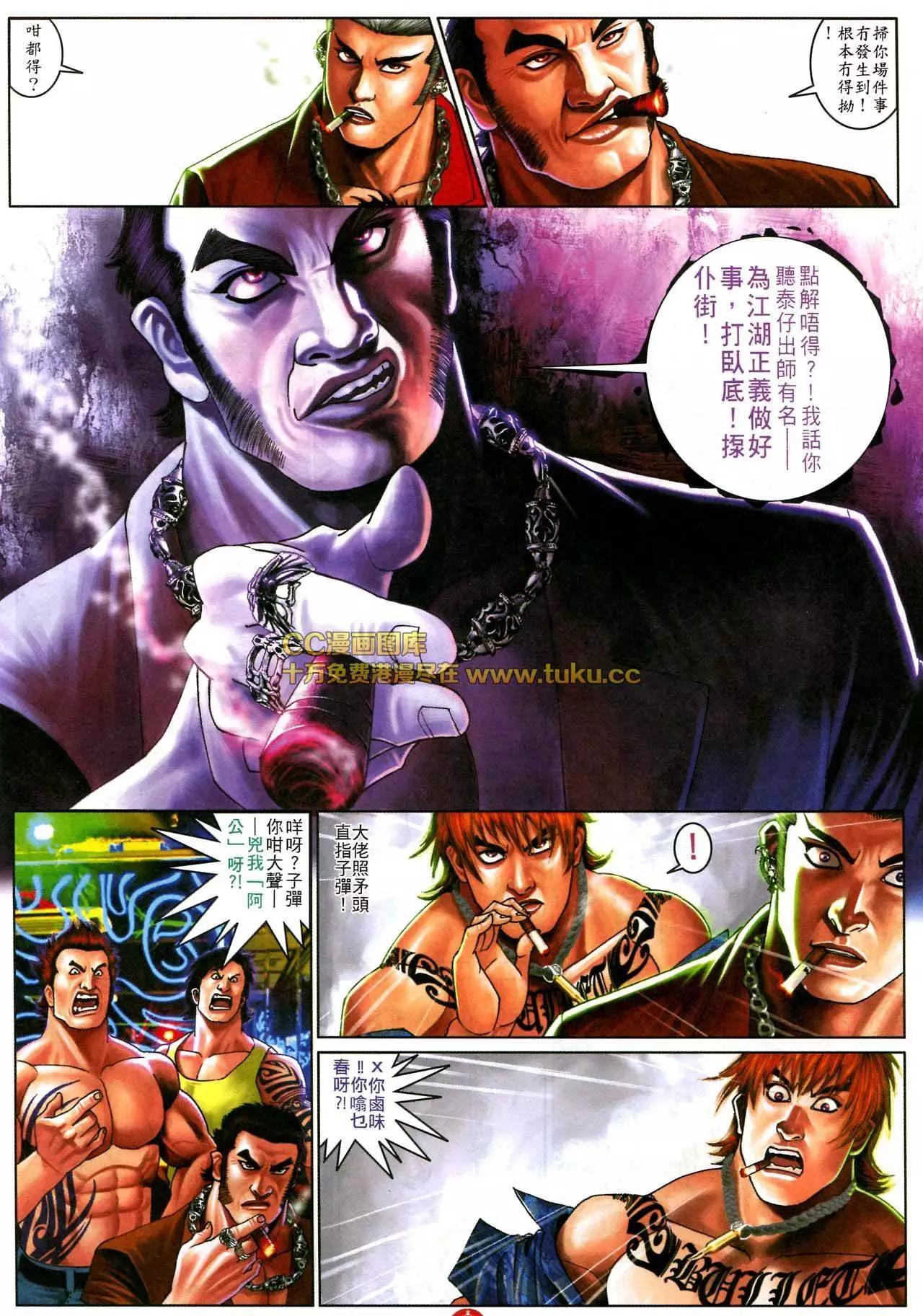 第581回-第575话