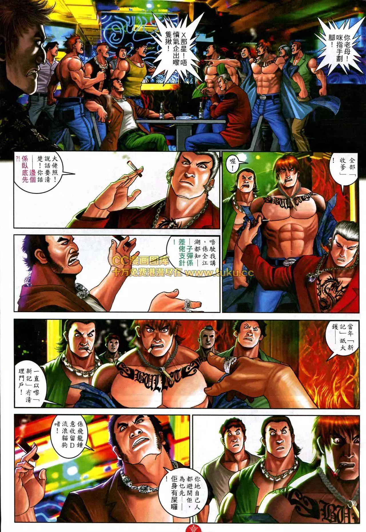 第581回-第575话