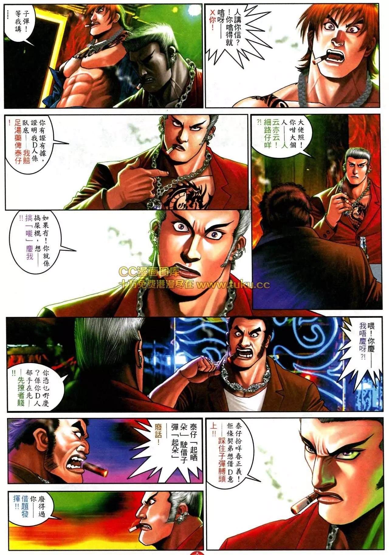 第581回-第575话