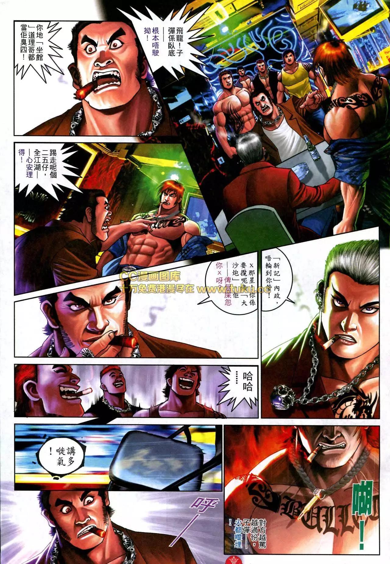 第581回-第575话