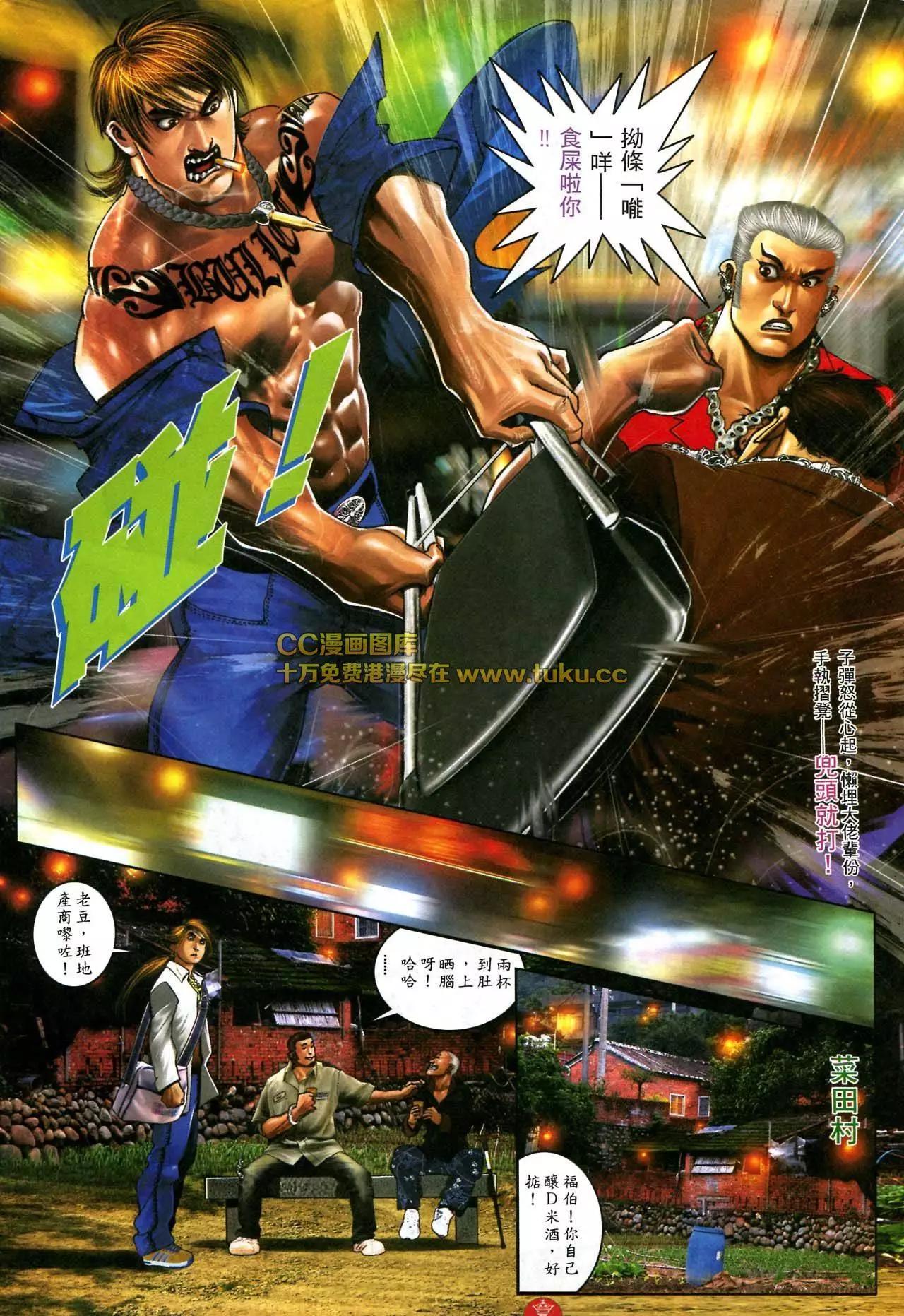 第581回-第575话