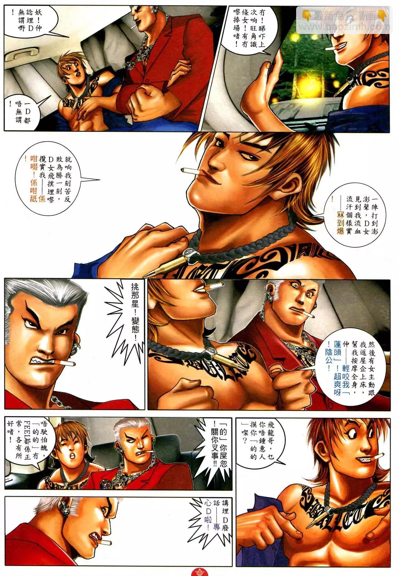 第583回-第577话