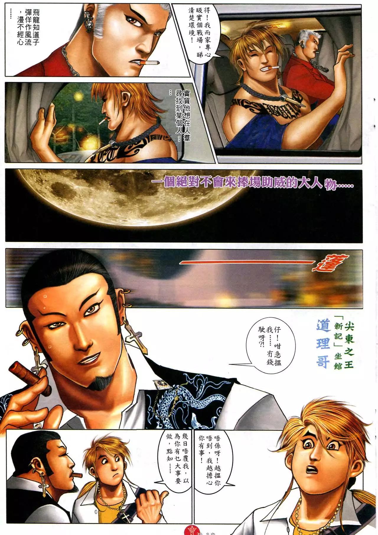 第583回-第577话