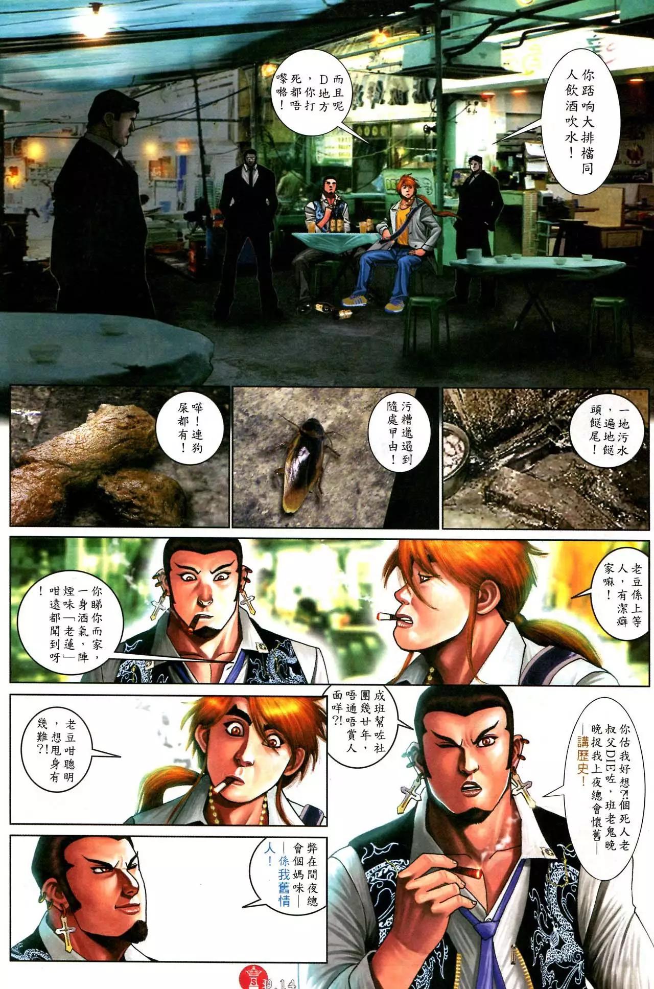 第583回-第577话