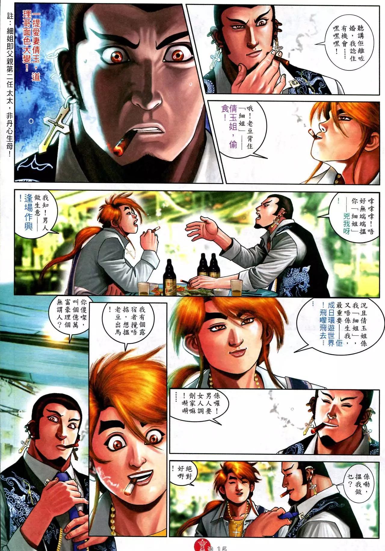 第583回-第577话