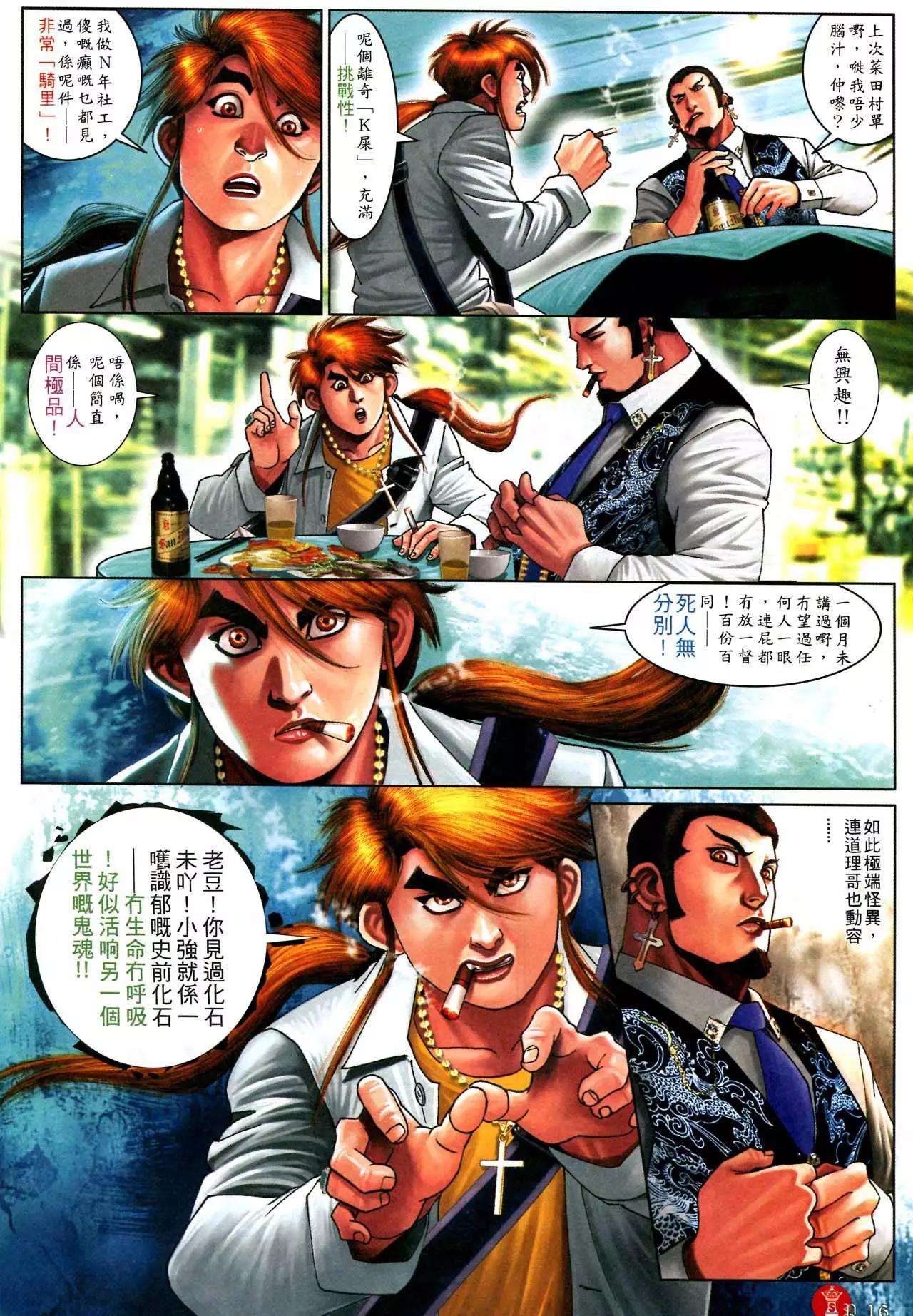 第583回-第577话