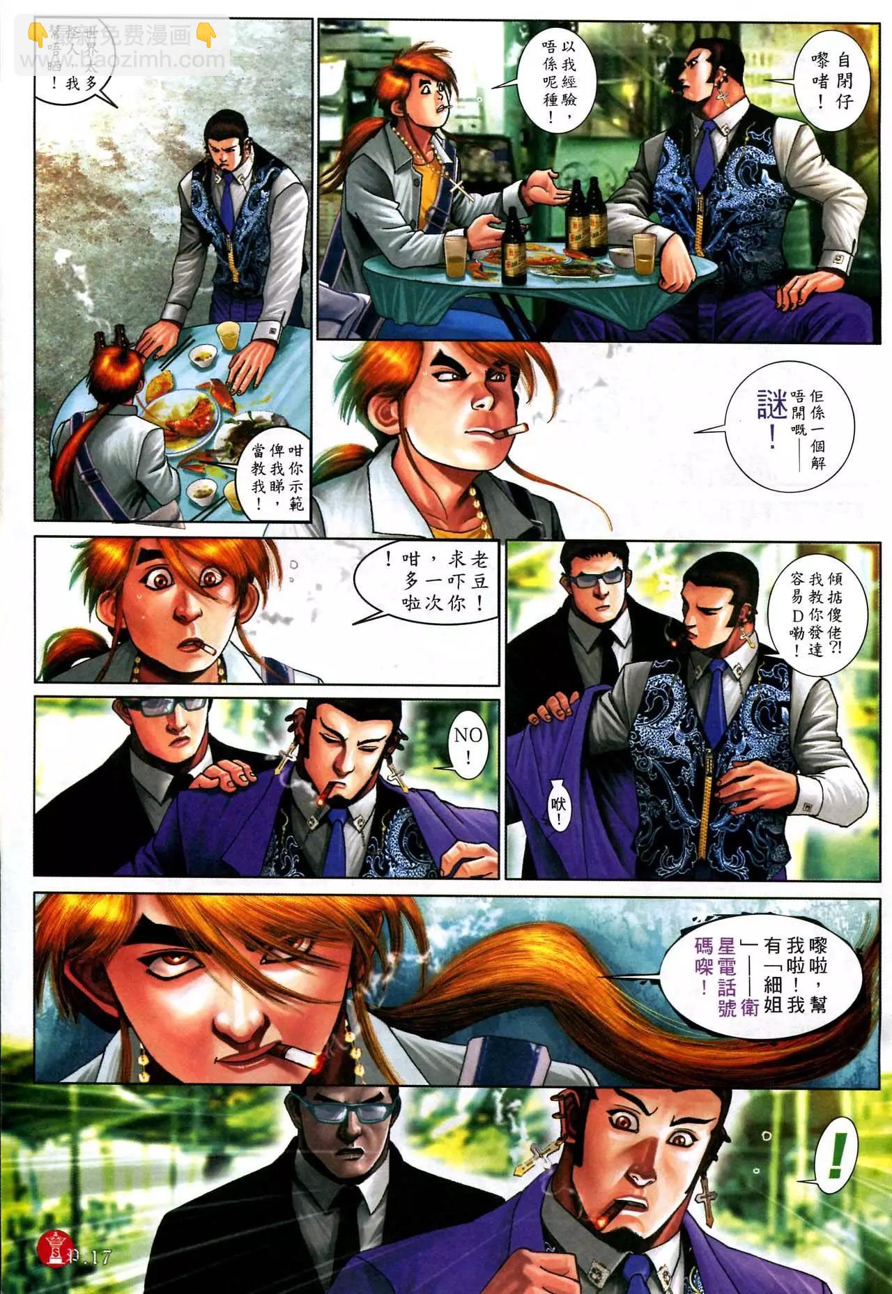 第583回-第577话